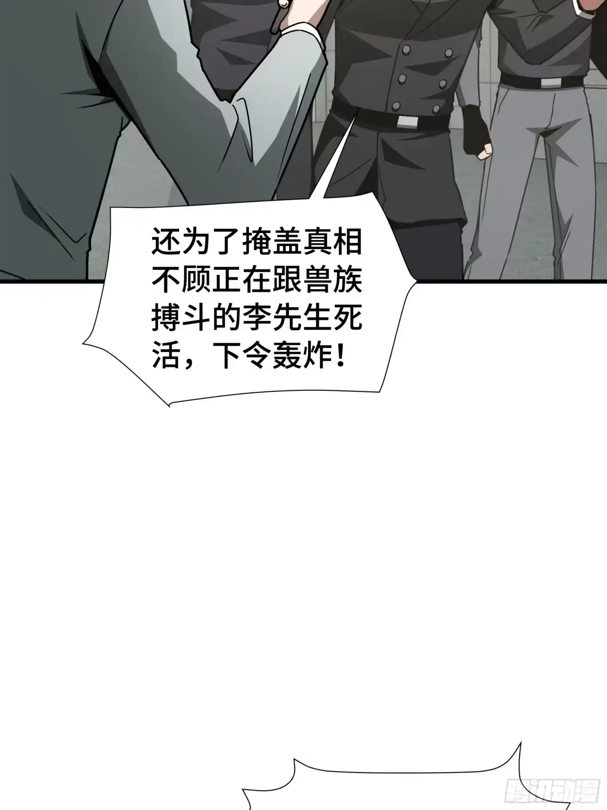 《异狱暴君：我的影子能无限进化》第68话 拙劣的谎言 第27页