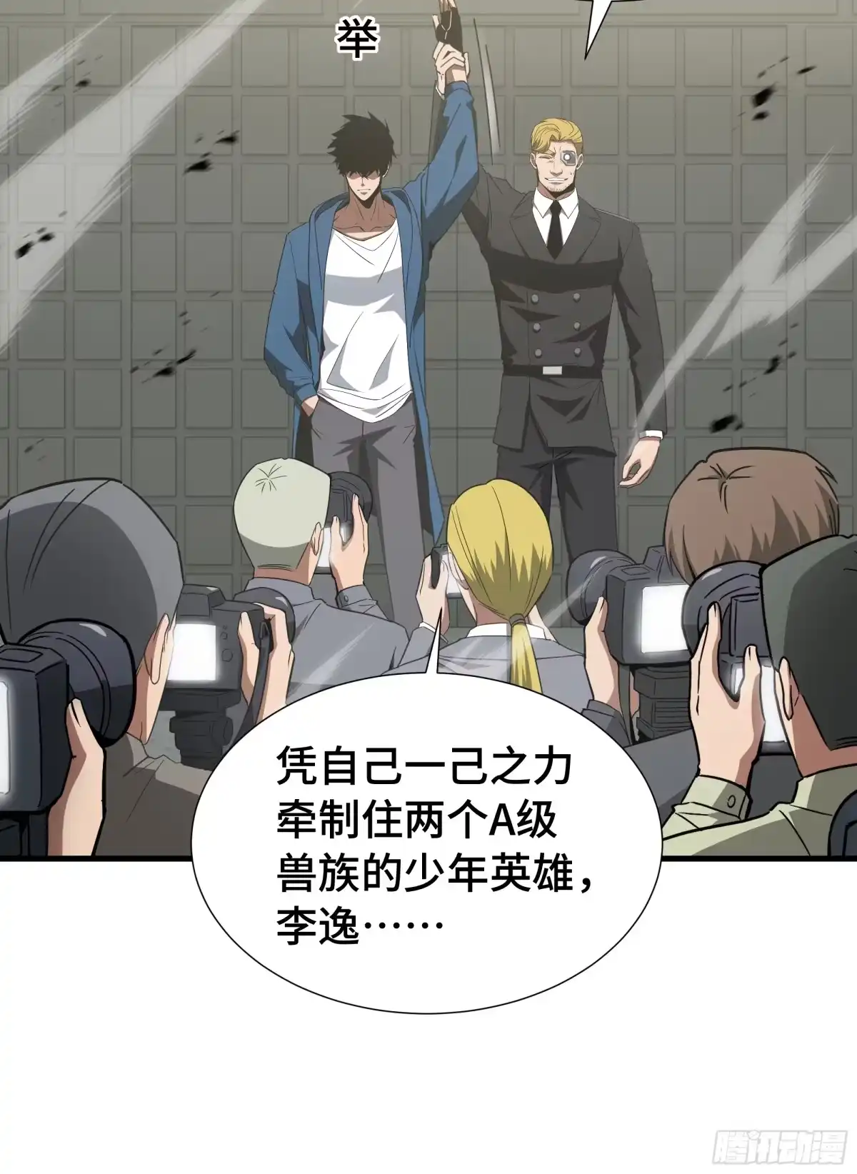 《异狱暴君：我的影子能无限进化》第68话 拙劣的谎言 第40页