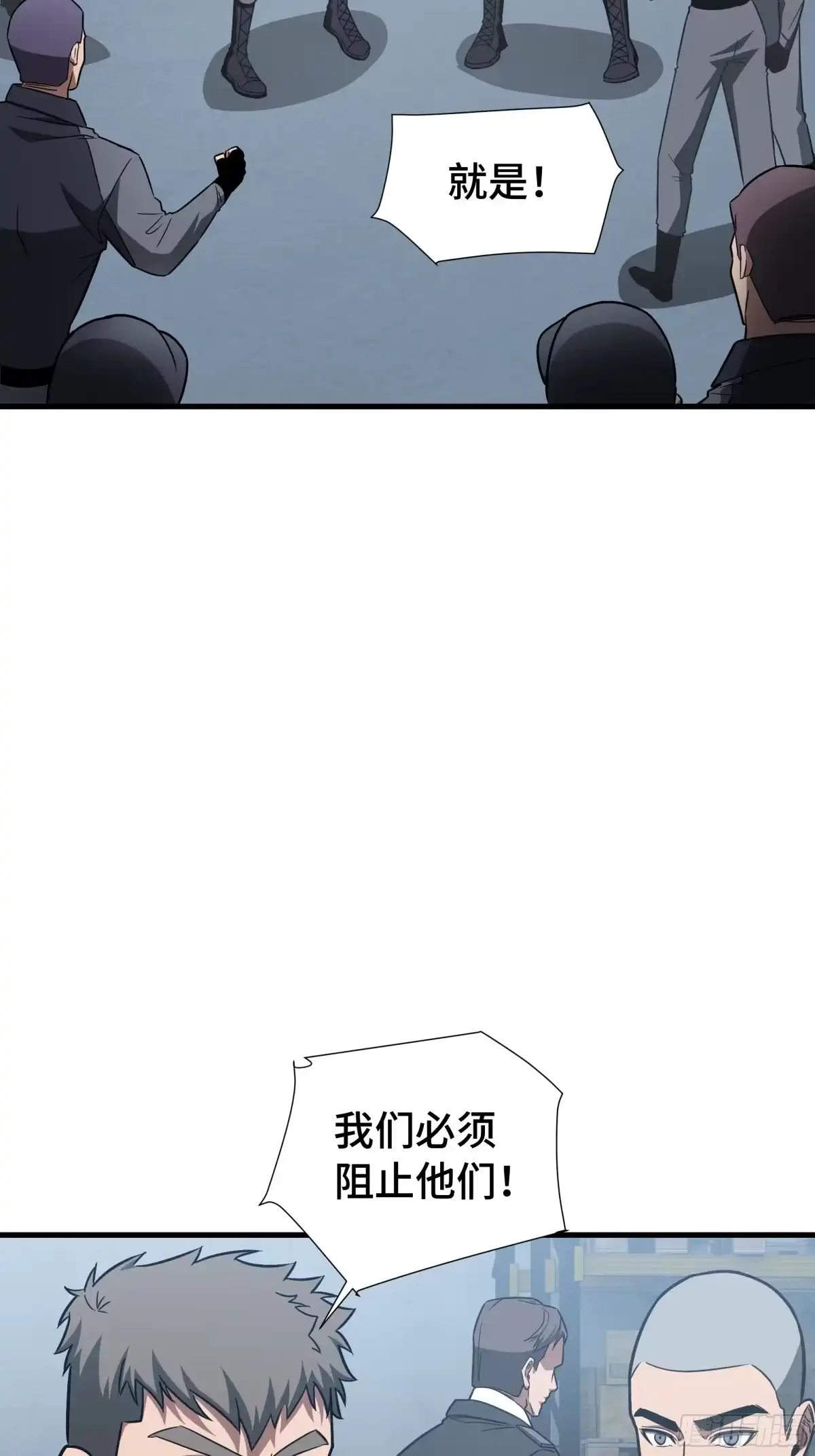 《异狱暴君：我的影子能无限进化》第68话 拙劣的谎言 第3页