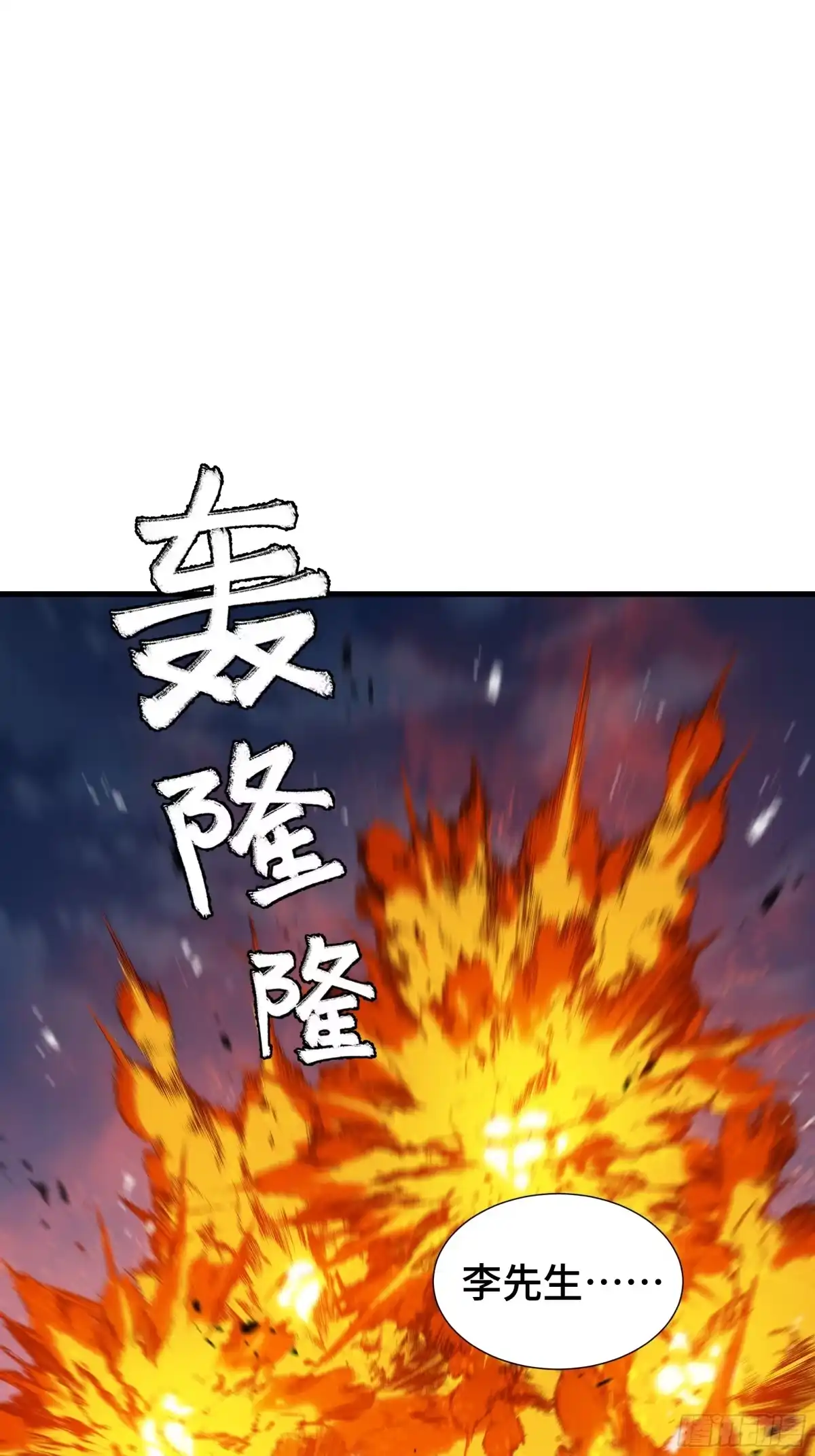 《异狱暴君：我的影子能无限进化》第68话 拙劣的谎言 第15页