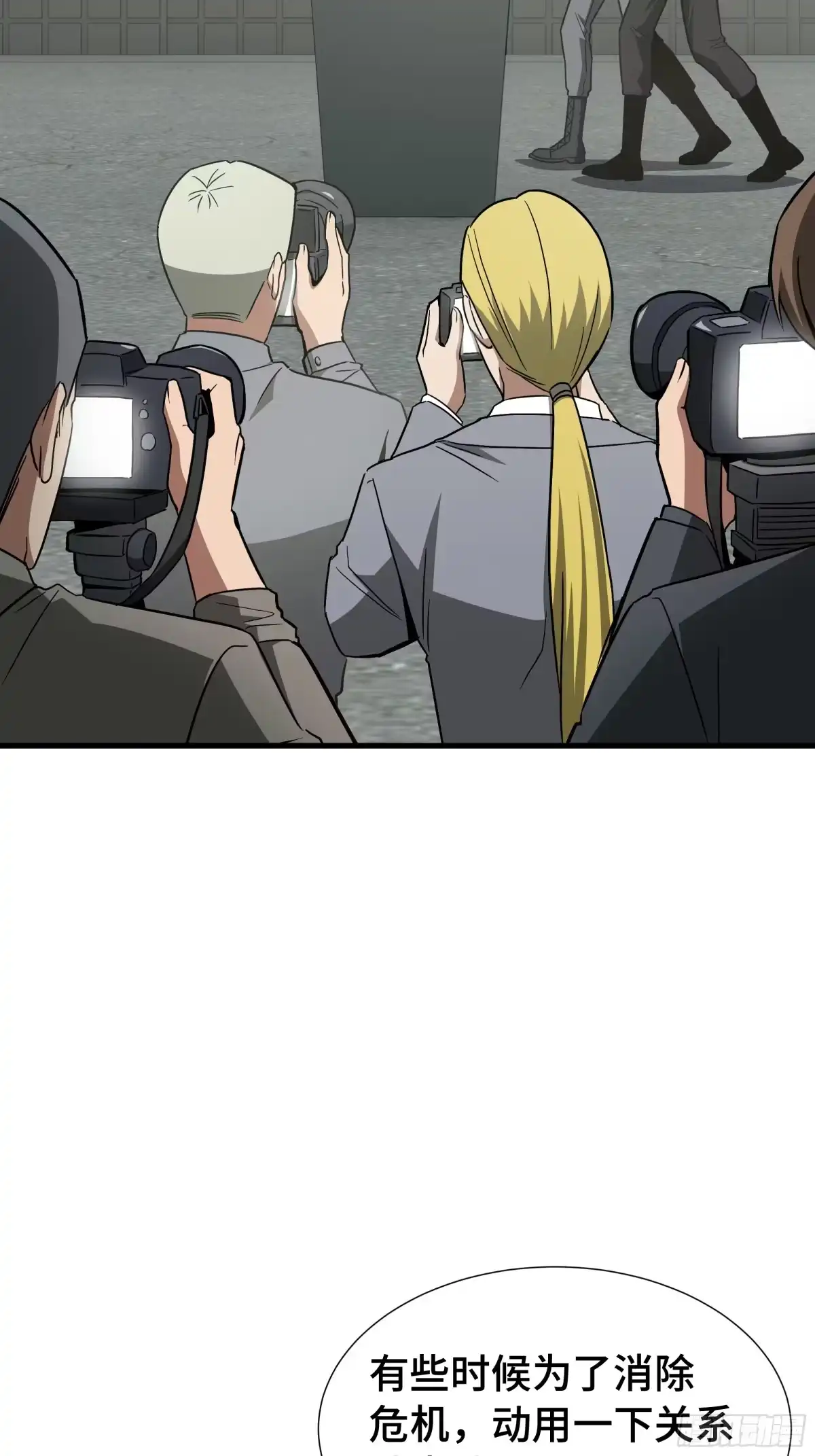 《异狱暴君：我的影子能无限进化》第68话 拙劣的谎言 第18页