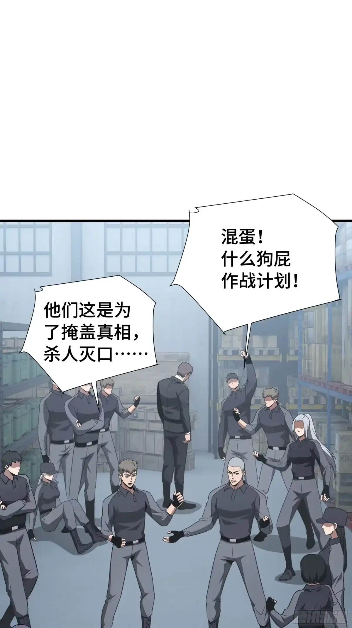 《异狱暴君：我的影子能无限进化》第68话 拙劣的谎言 第2页