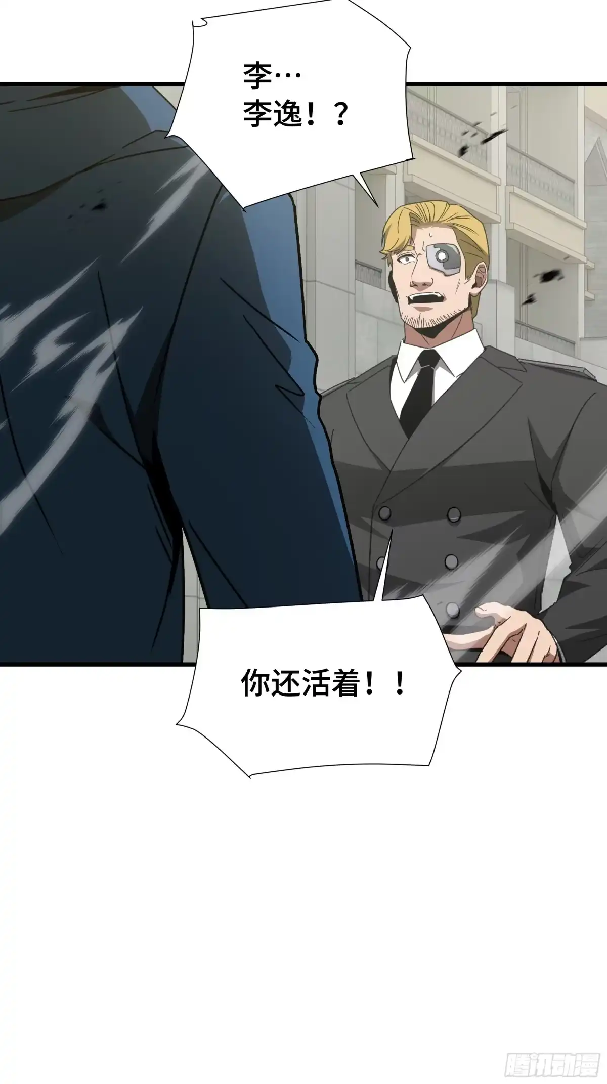 《异狱暴君：我的影子能无限进化》第68话 拙劣的谎言 第37页