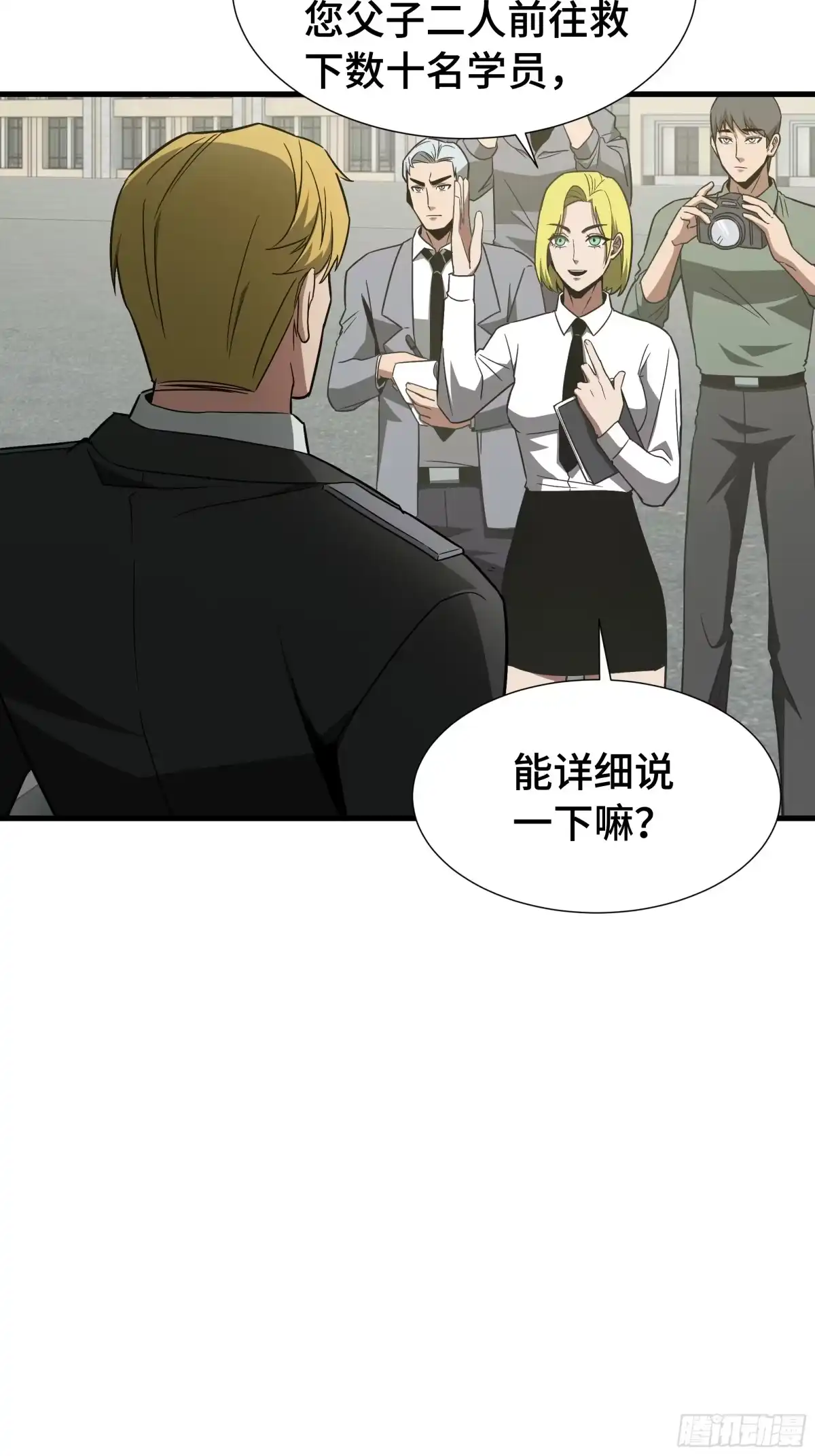 《异狱暴君：我的影子能无限进化》第68话 拙劣的谎言 第20页