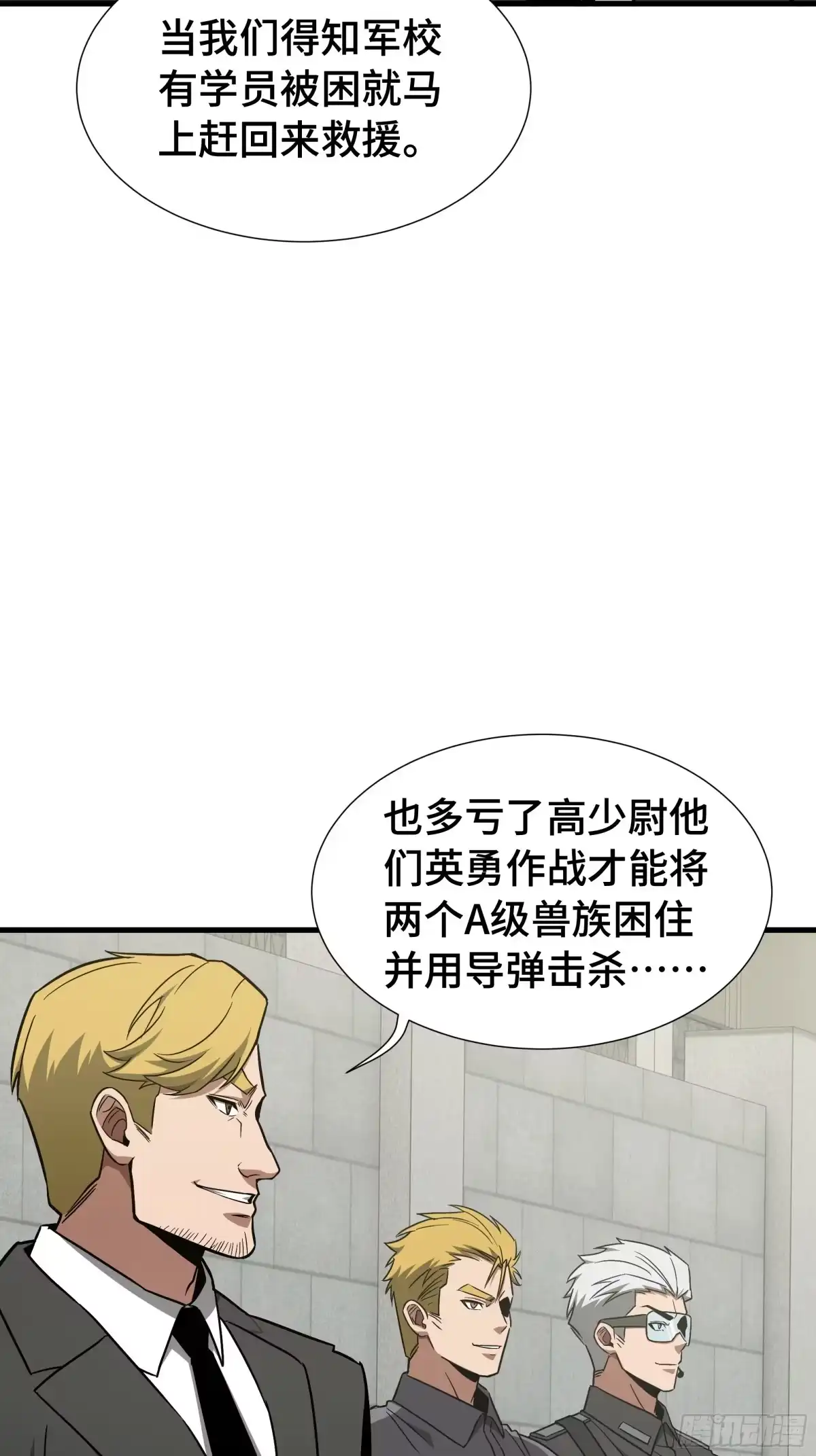《异狱暴君：我的影子能无限进化》第68话 拙劣的谎言 第22页