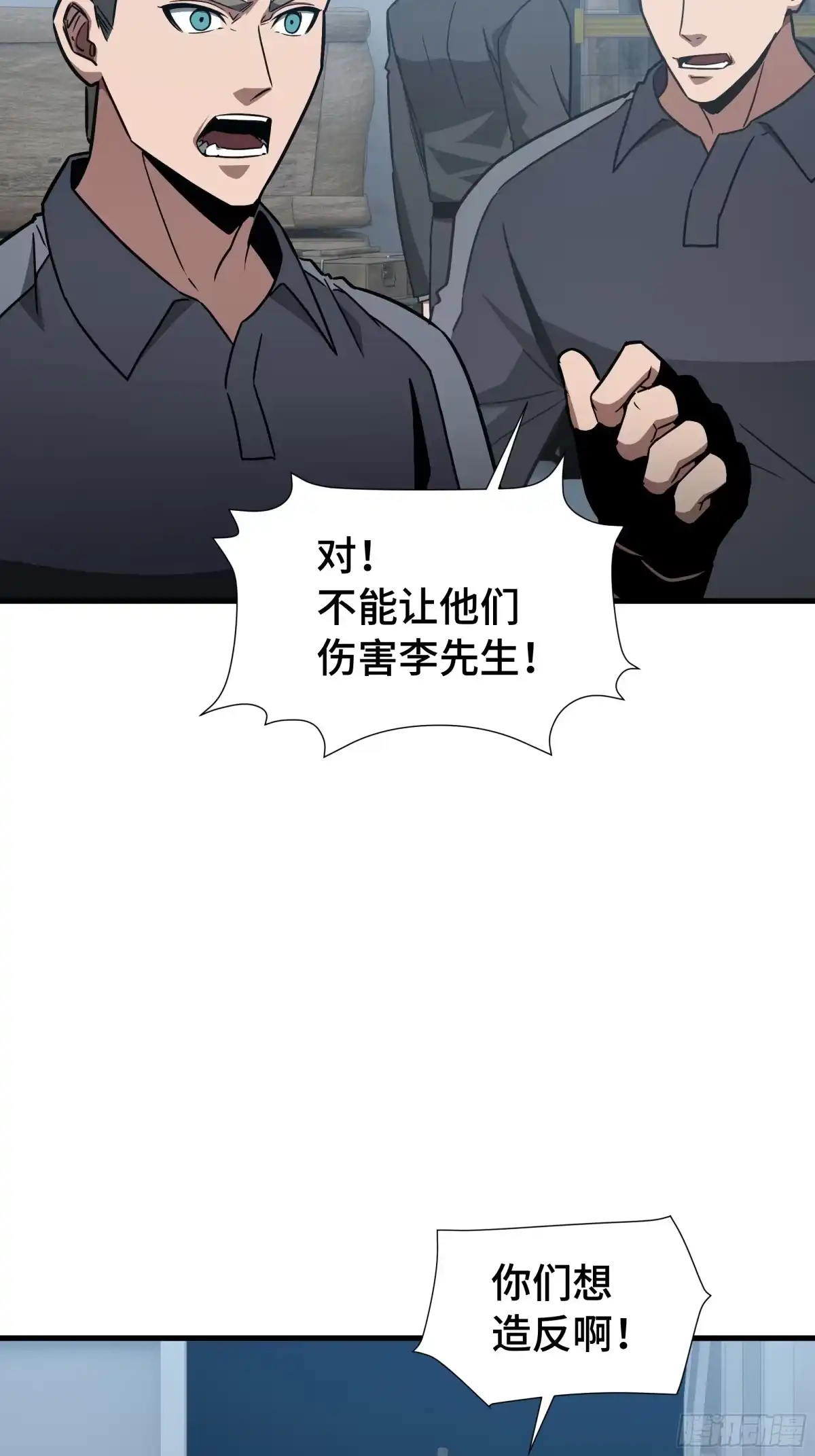 《异狱暴君：我的影子能无限进化》第68话 拙劣的谎言 第4页