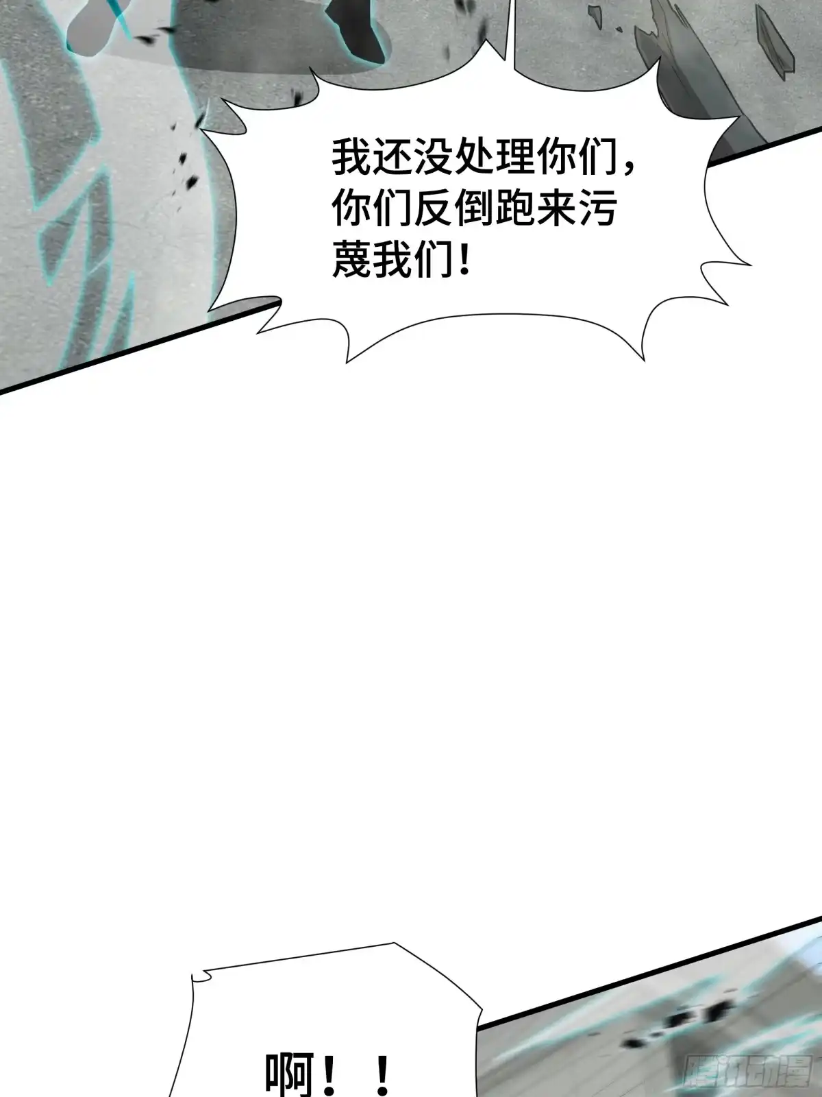 《异狱暴君：我的影子能无限进化》第68话 拙劣的谎言 第29页