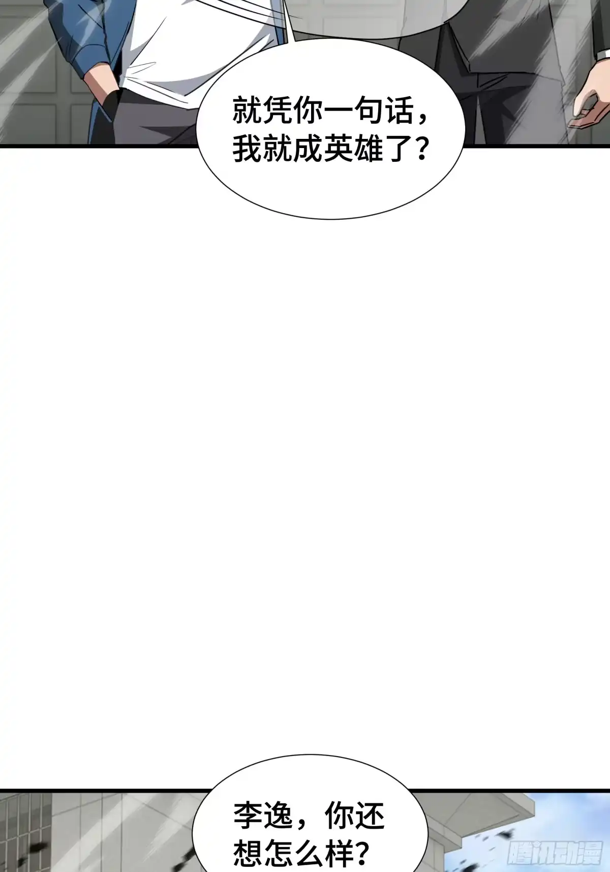《异狱暴君：我的影子能无限进化》第68话 拙劣的谎言 第42页
