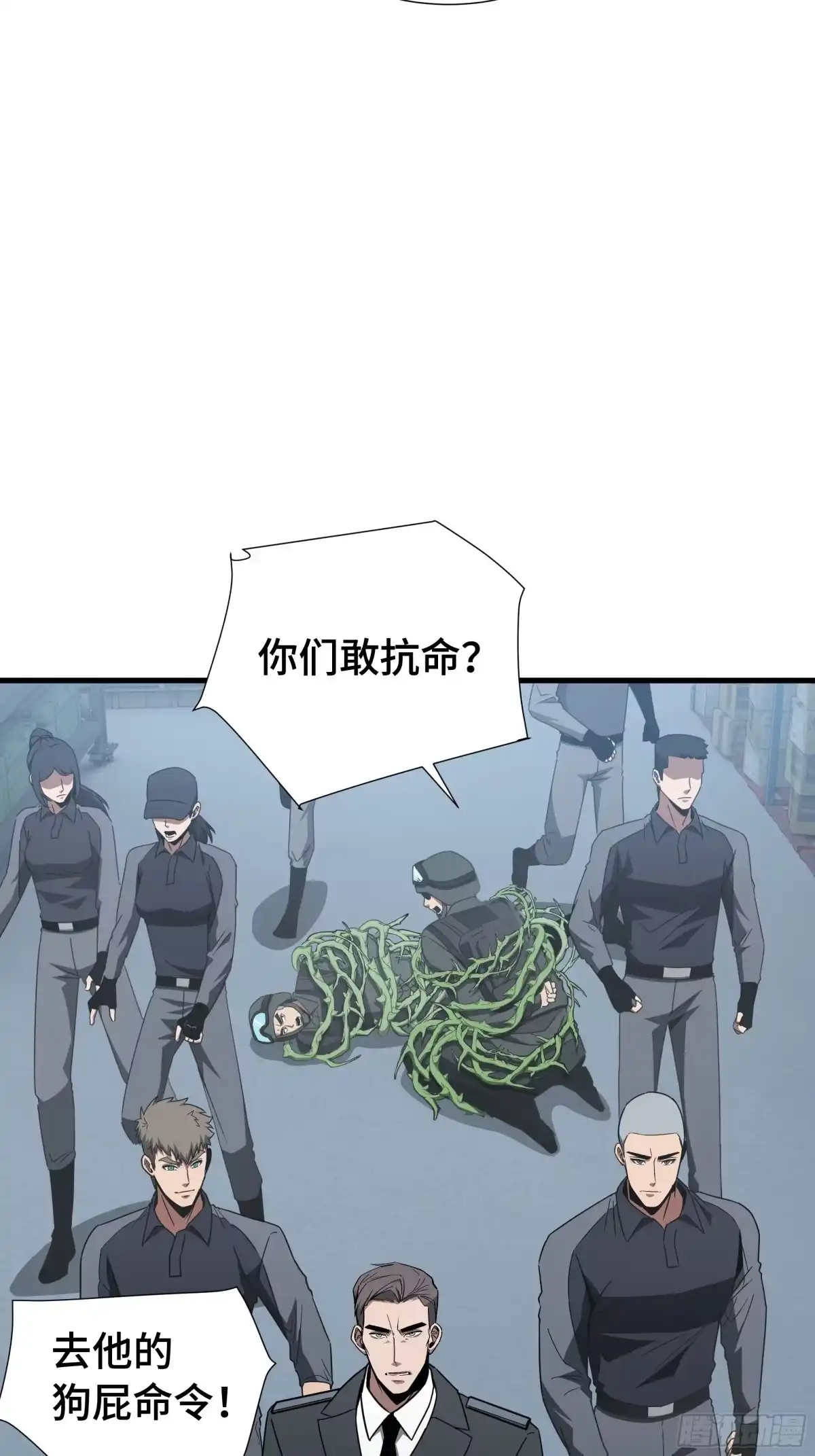 《异狱暴君：我的影子能无限进化》第68话 拙劣的谎言 第11页