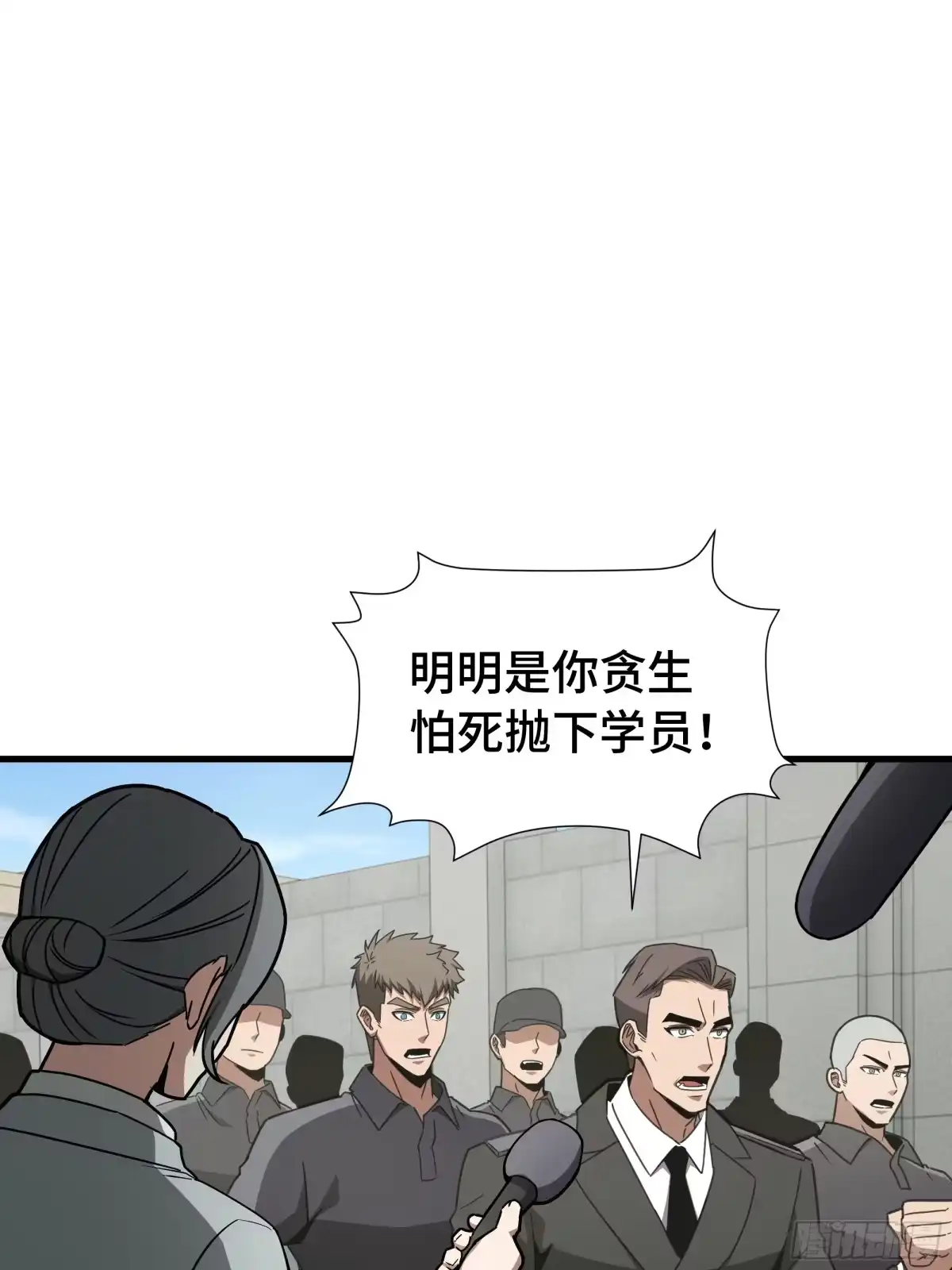 《异狱暴君：我的影子能无限进化》第68话 拙劣的谎言 第26页