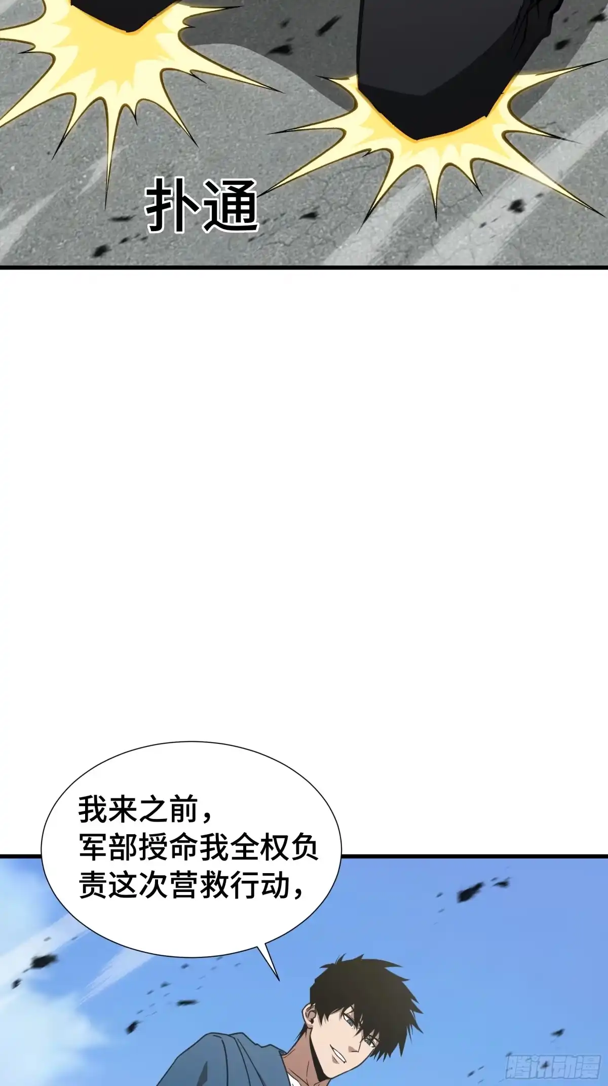 《异狱暴君：我的影子能无限进化》第69话 公开处刑 第33页