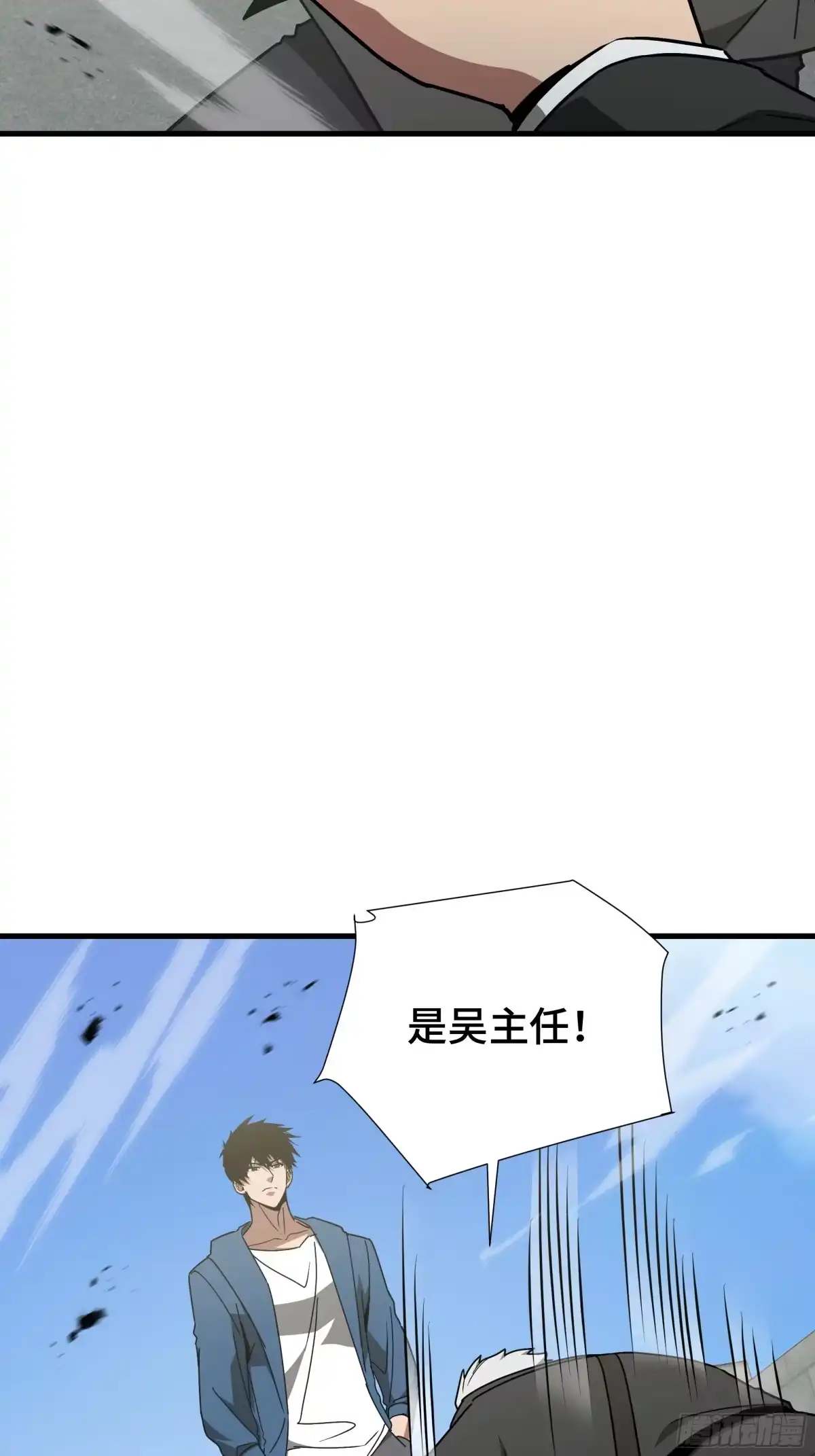 《异狱暴君：我的影子能无限进化》第69话 公开处刑 第13页