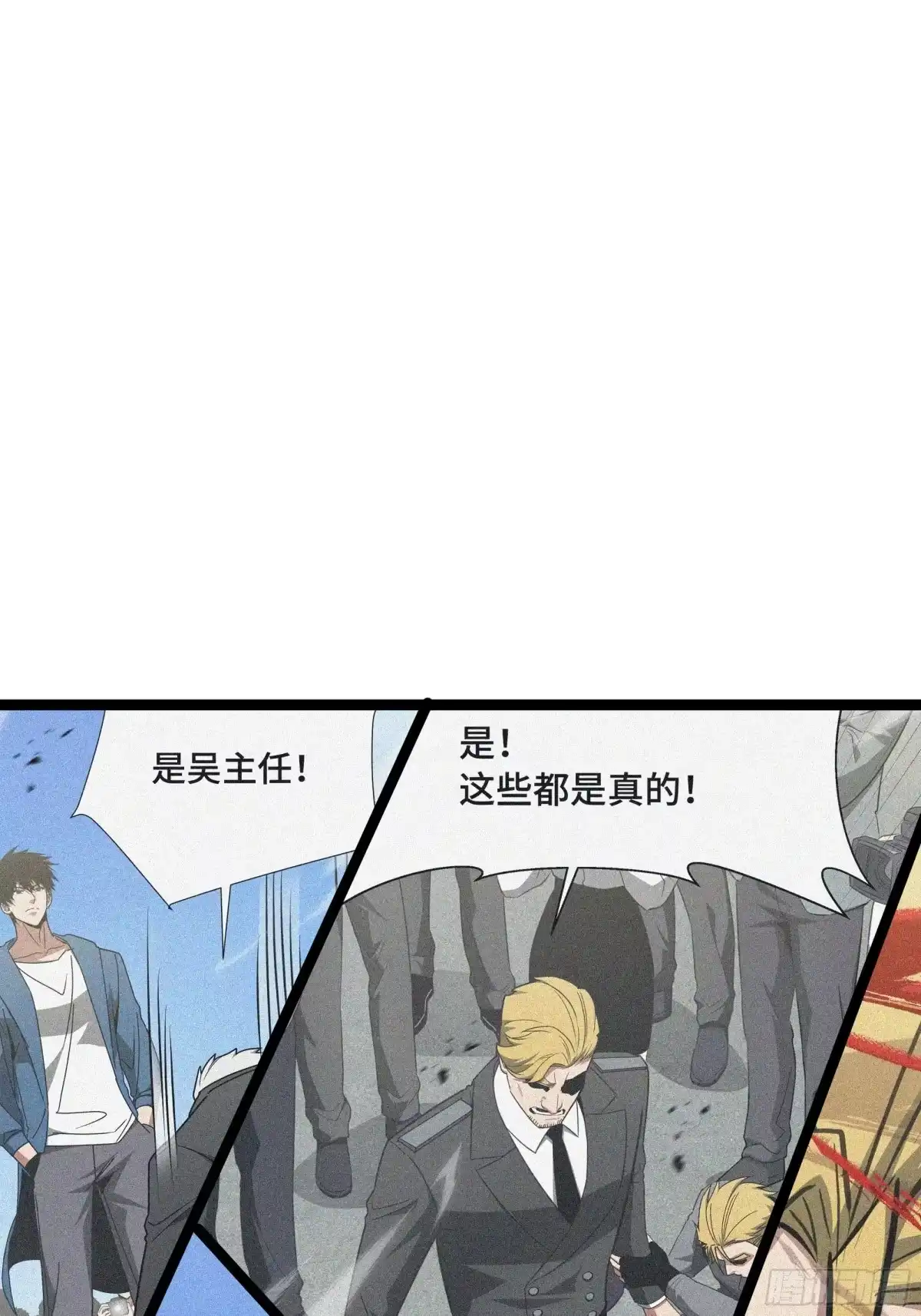 《异狱暴君：我的影子能无限进化》第69话 公开处刑 第54页