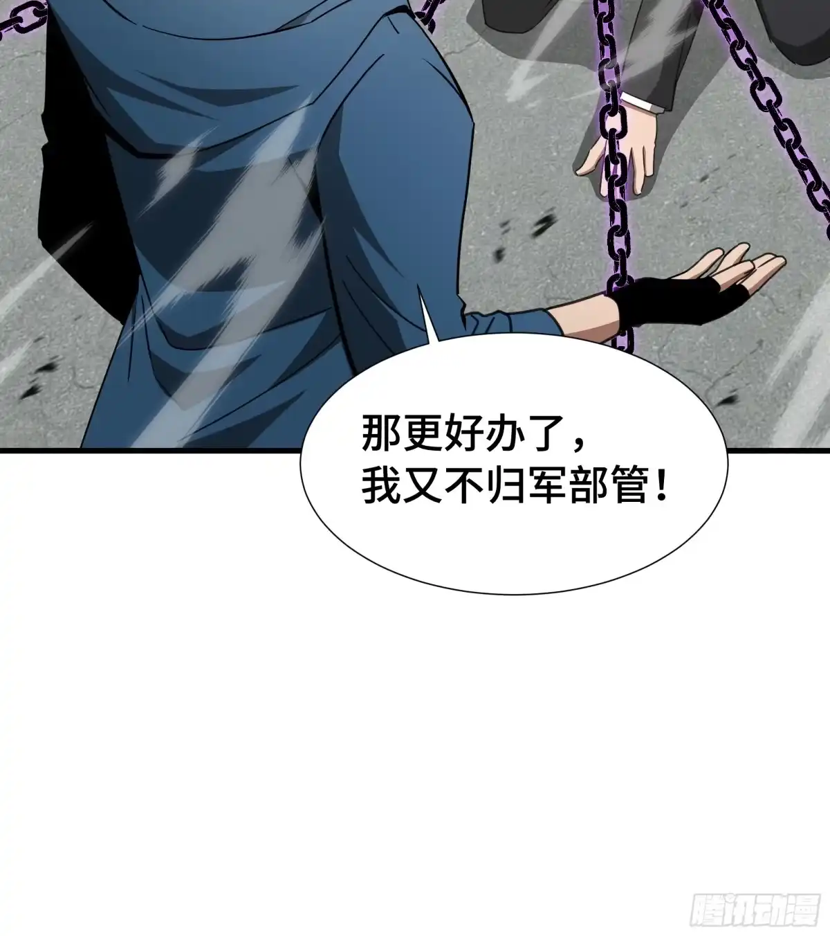 《异狱暴君：我的影子能无限进化》第69话 公开处刑 第36页