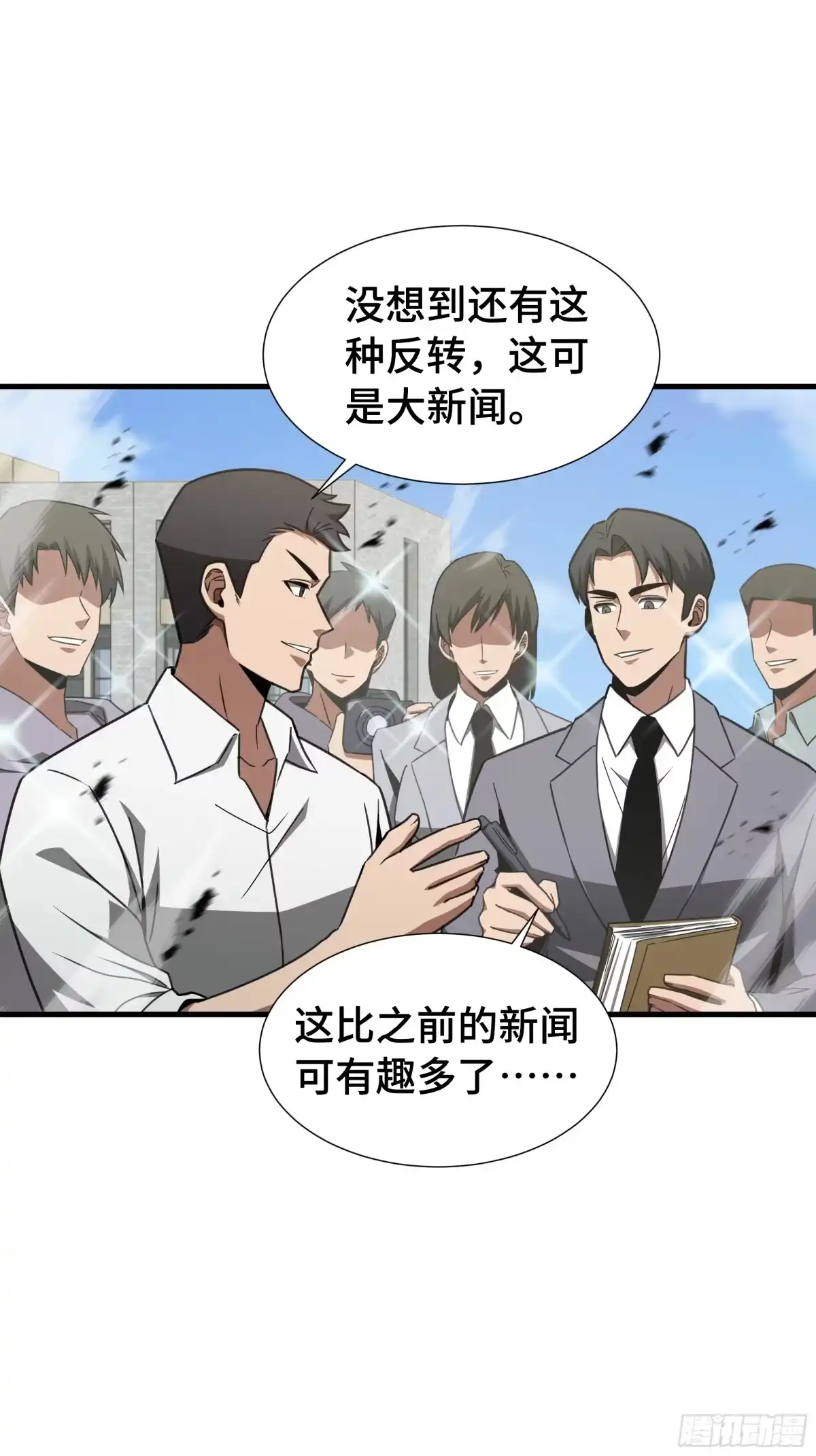 《异狱暴君：我的影子能无限进化》第69话 公开处刑 第16页