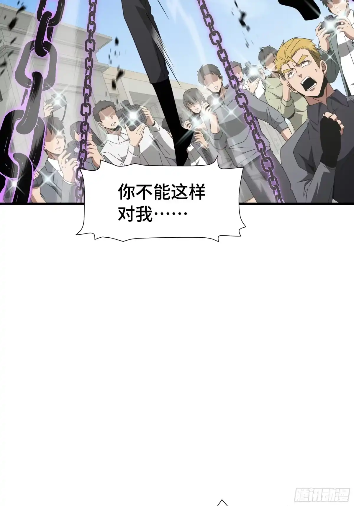 《异狱暴君：我的影子能无限进化》第69话 公开处刑 第38页