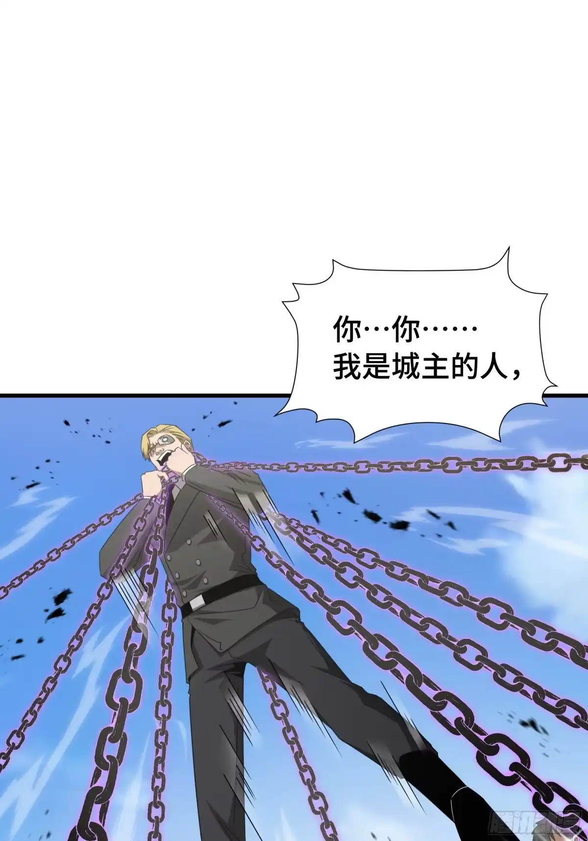 《异狱暴君：我的影子能无限进化》第69话 公开处刑 第37页
