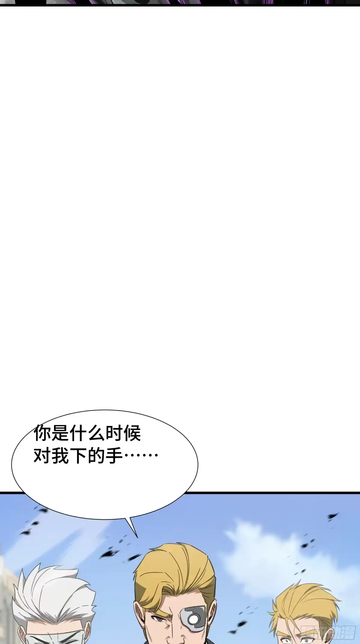 《异狱暴君：我的影子能无限进化》第69话 公开处刑 第3页