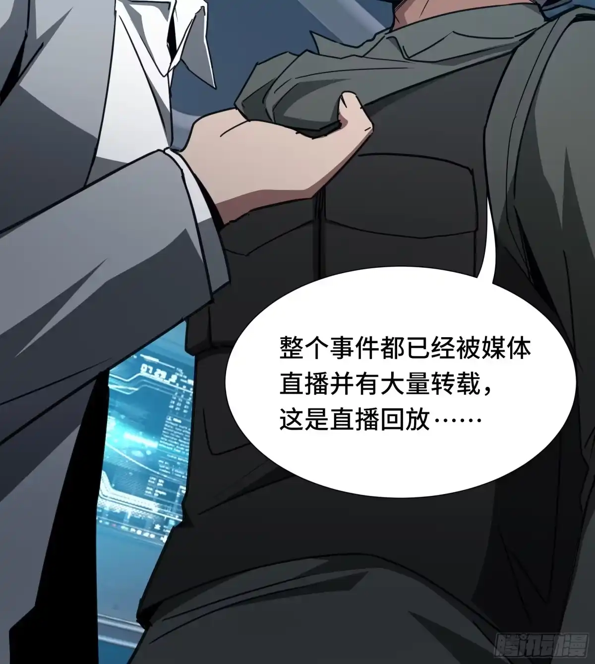 《异狱暴君：我的影子能无限进化》第69话 公开处刑 第52页