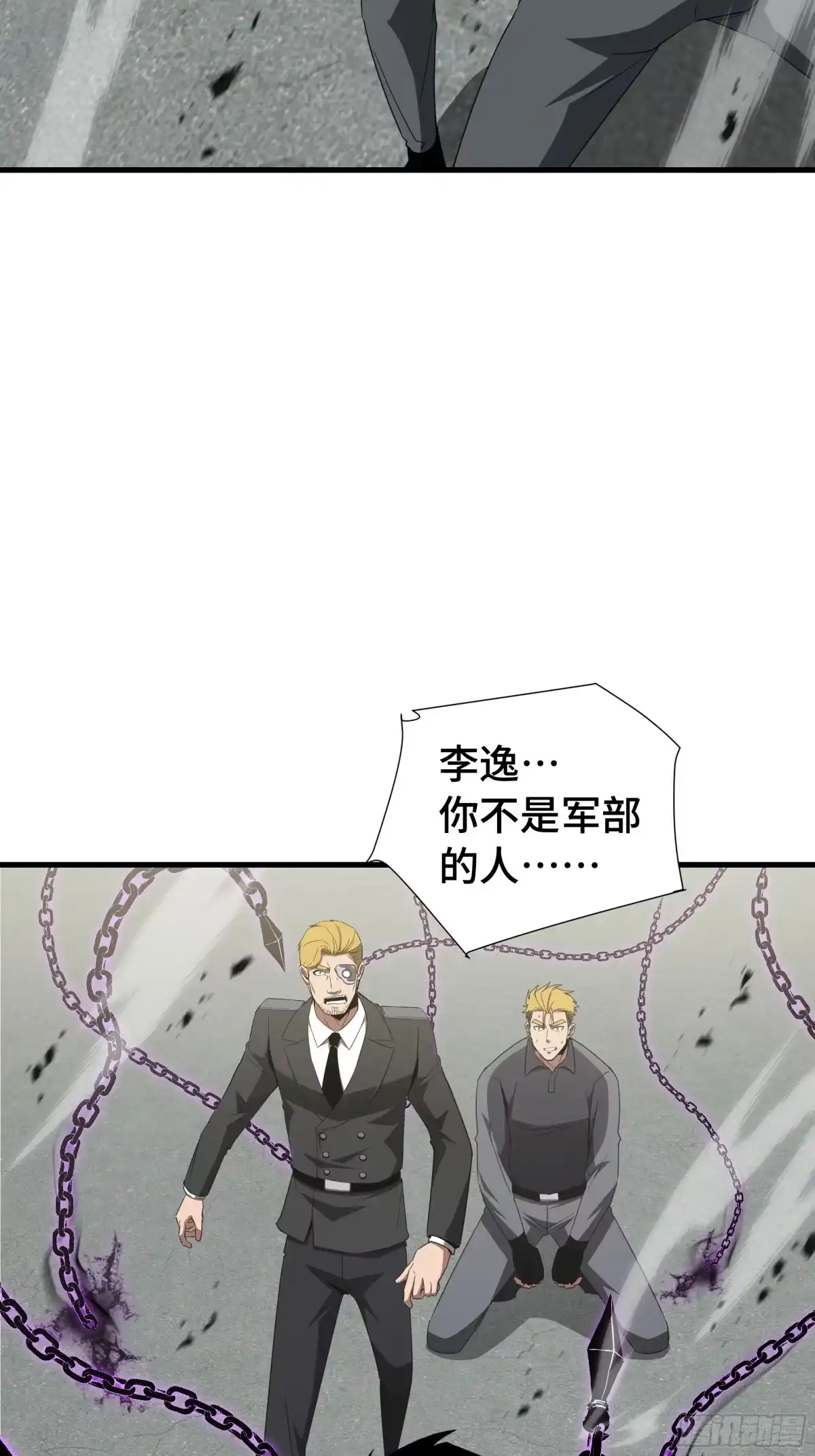 《异狱暴君：我的影子能无限进化》第69话 公开处刑 第30页