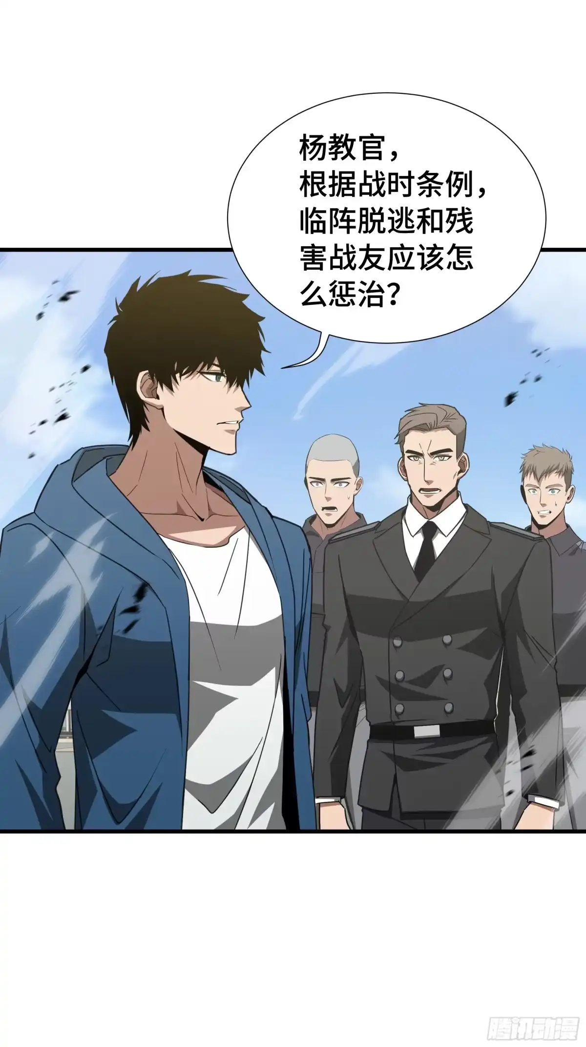 《异狱暴君：我的影子能无限进化》第69话 公开处刑 第26页