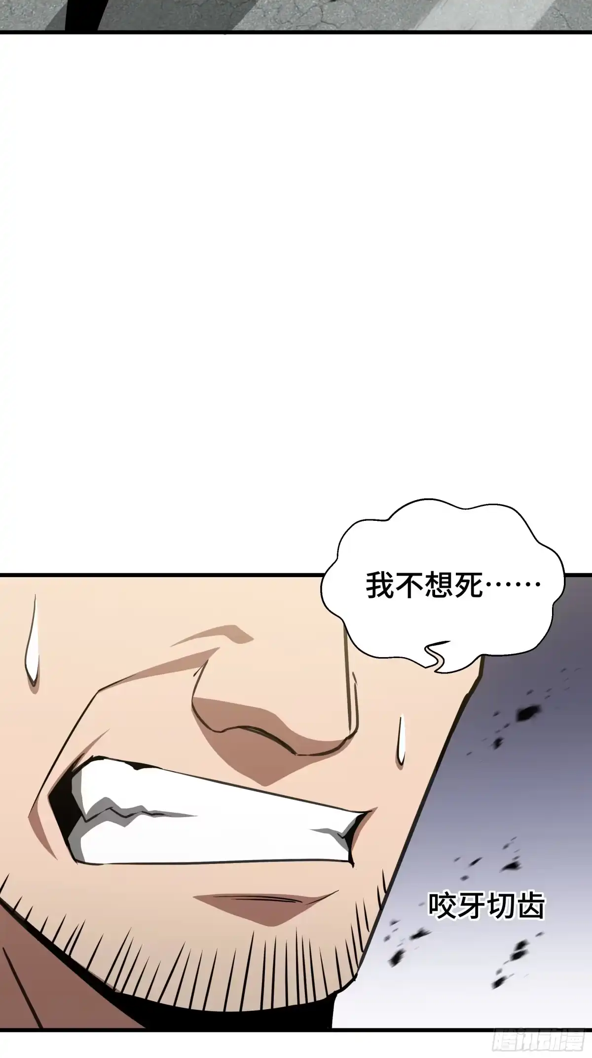 《异狱暴君：我的影子能无限进化》第69话 公开处刑 第23页