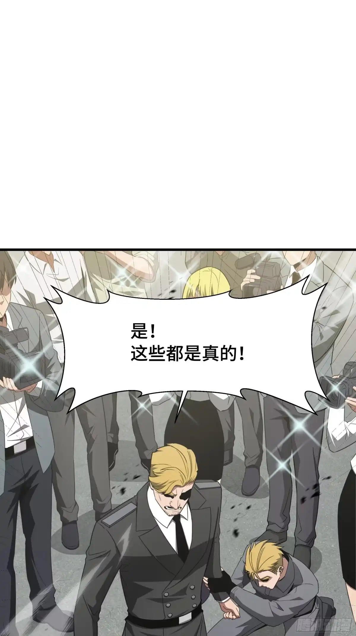 《异狱暴君：我的影子能无限进化》第69话 公开处刑 第24页