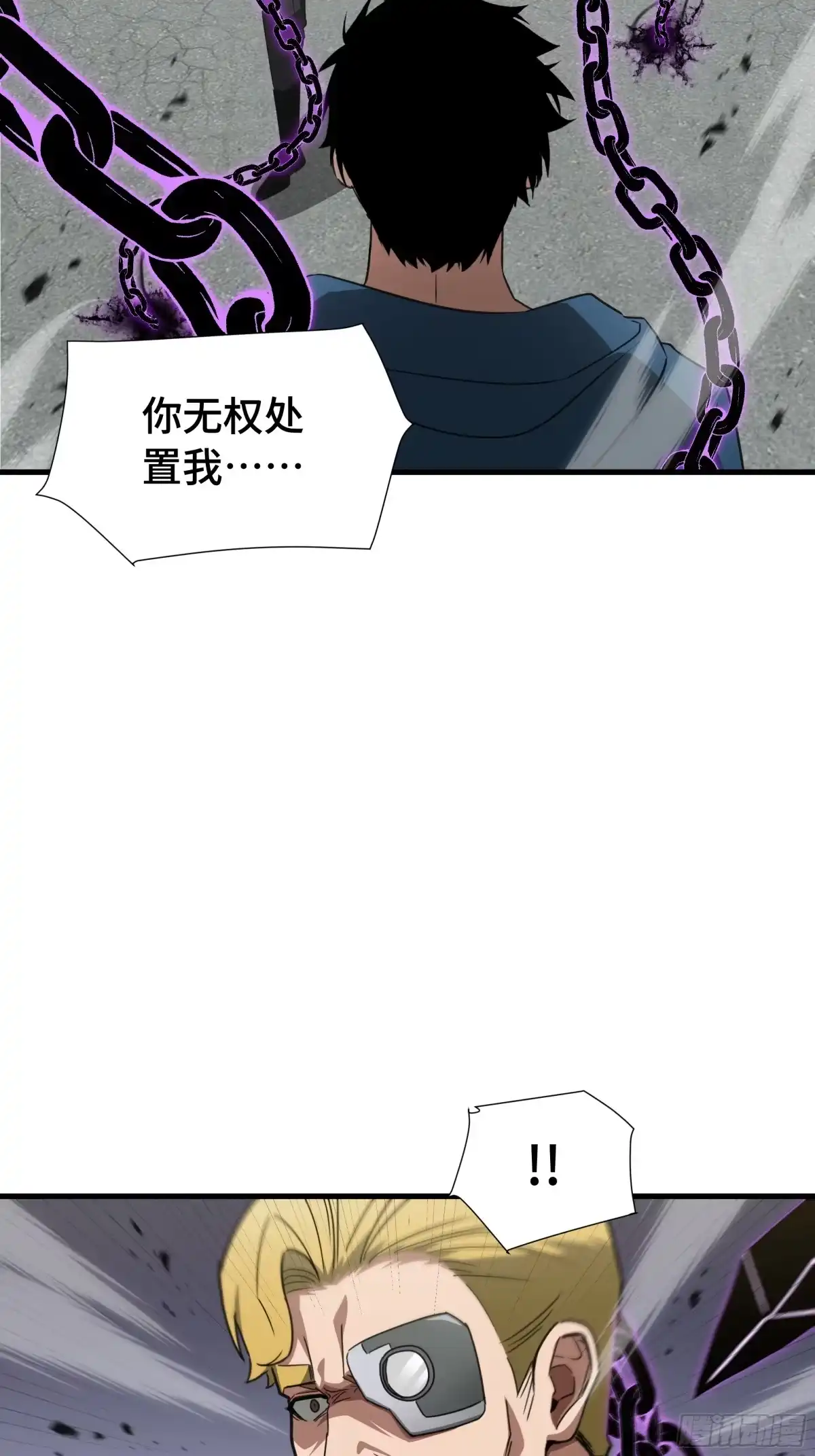 《异狱暴君：我的影子能无限进化》第69话 公开处刑 第31页