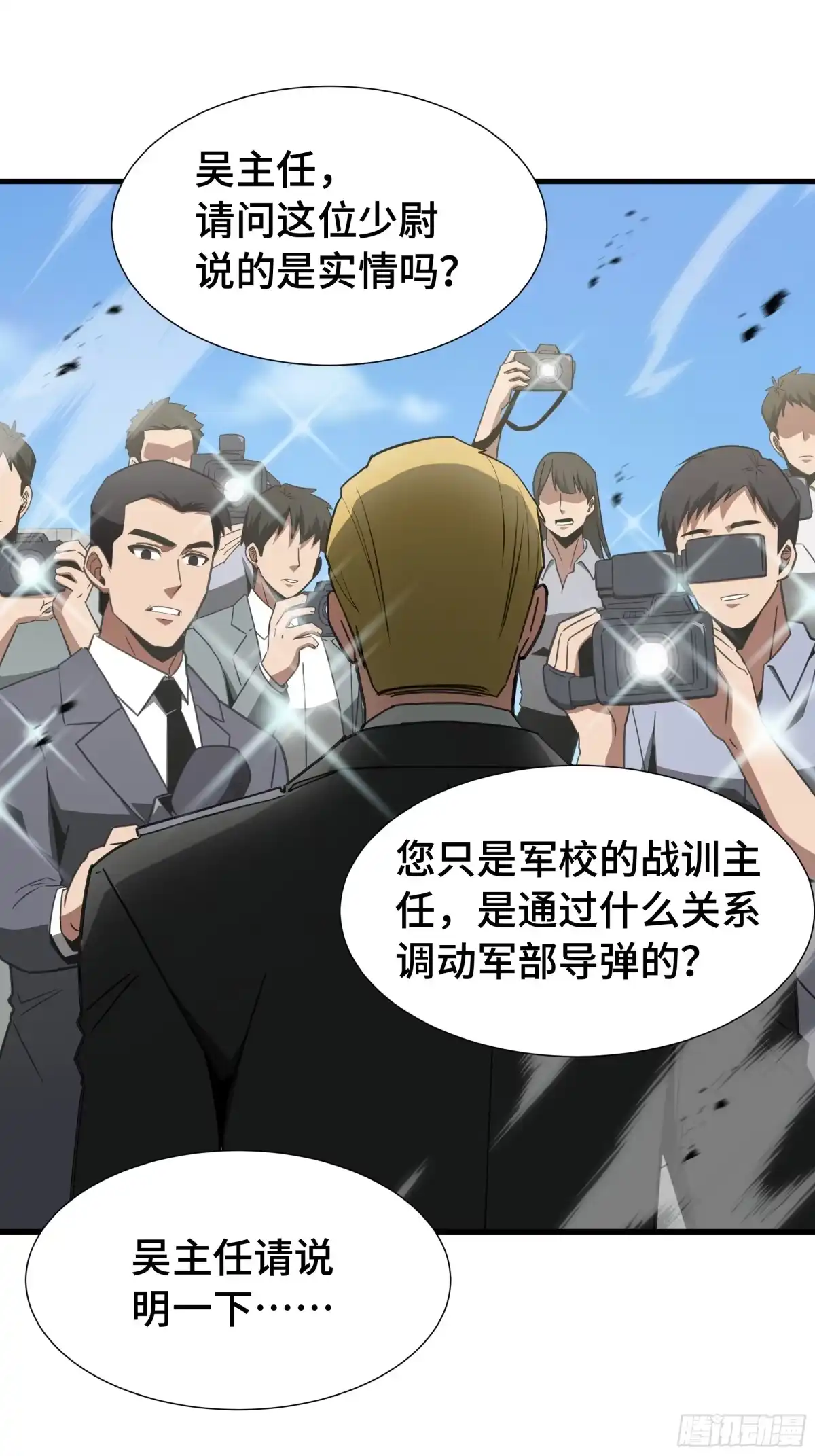 《异狱暴君：我的影子能无限进化》第69话 公开处刑 第17页