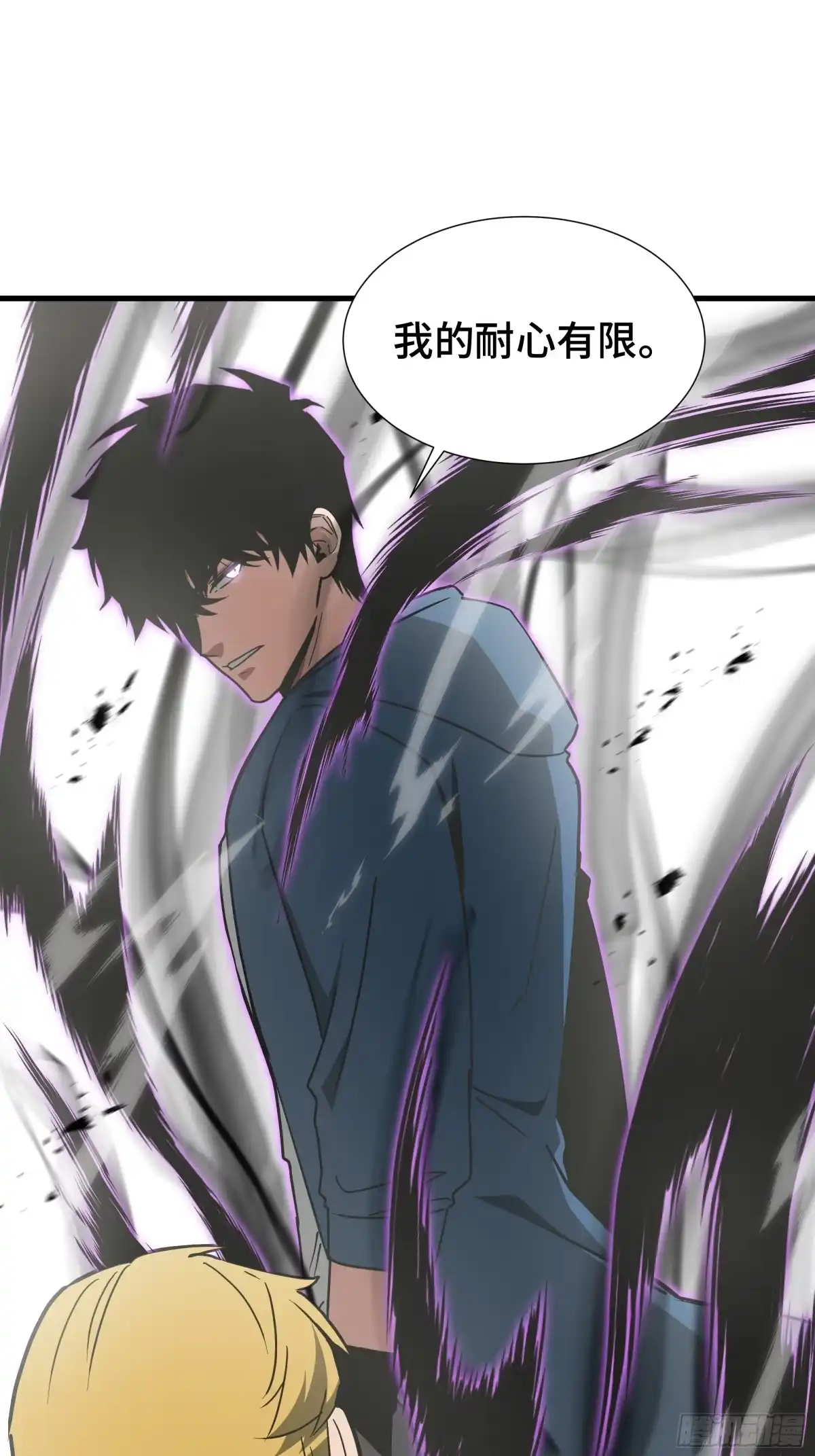 《异狱暴君：我的影子能无限进化》第69话 公开处刑 第9页