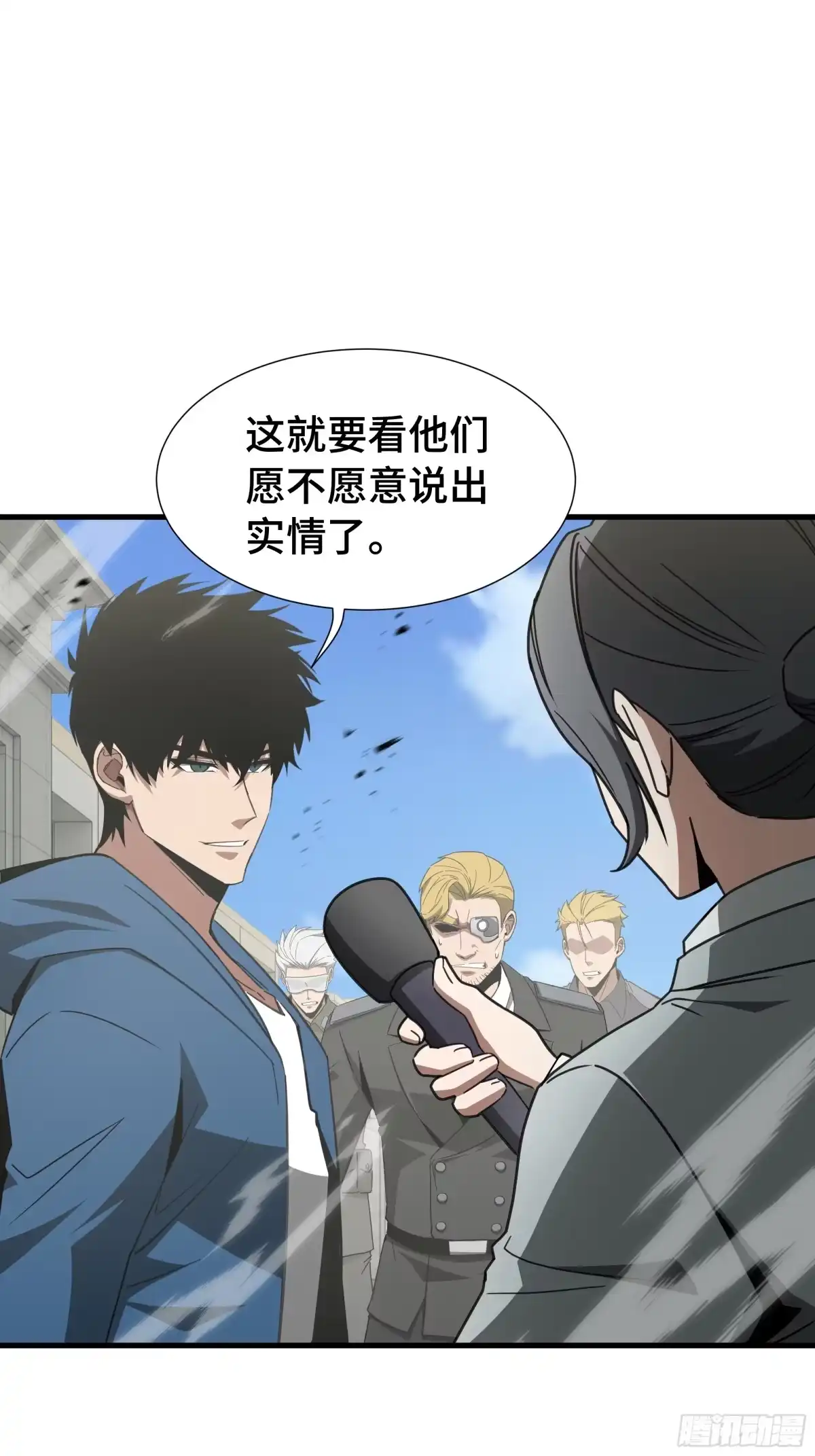 《异狱暴君：我的影子能无限进化》第69话 公开处刑 第6页