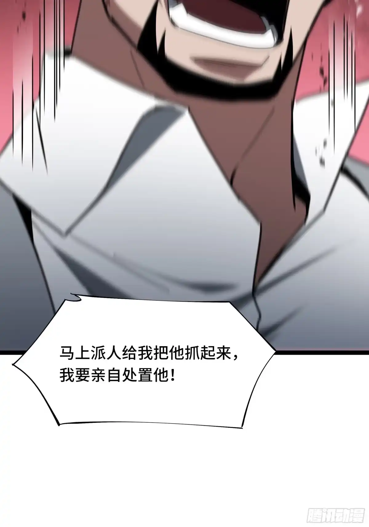 《异狱暴君：我的影子能无限进化》第69话 公开处刑 第60页