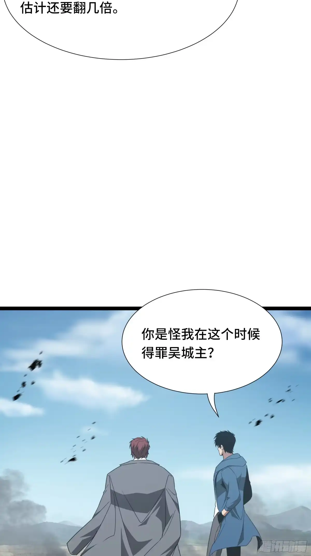 《异狱暴君：我的影子能无限进化》第70话 制衡 第29页