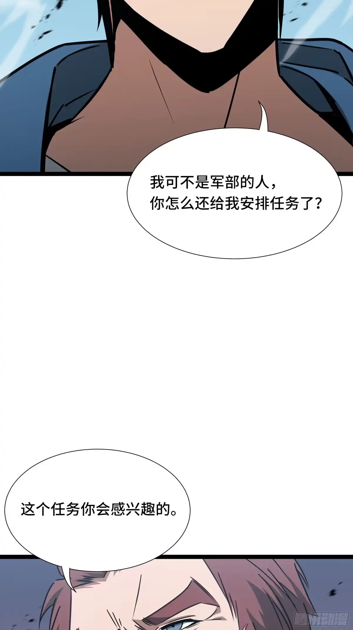 《异狱暴君：我的影子能无限进化》第70话 制衡 第37页