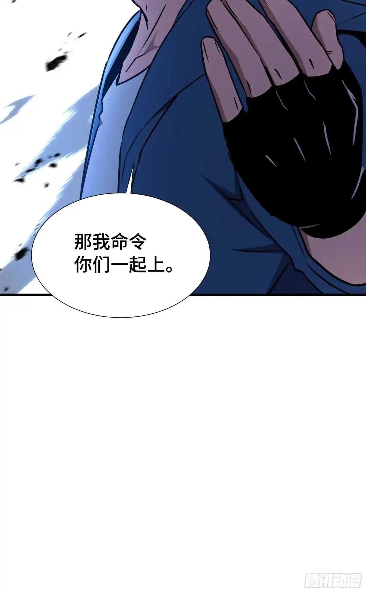 《异狱暴君：我的影子能无限进化》第70话 制衡 第59页