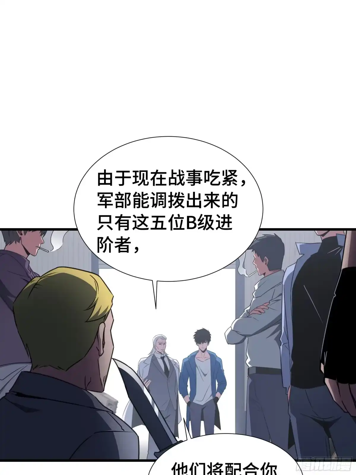 《异狱暴君：我的影子能无限进化》第70话 制衡 第50页