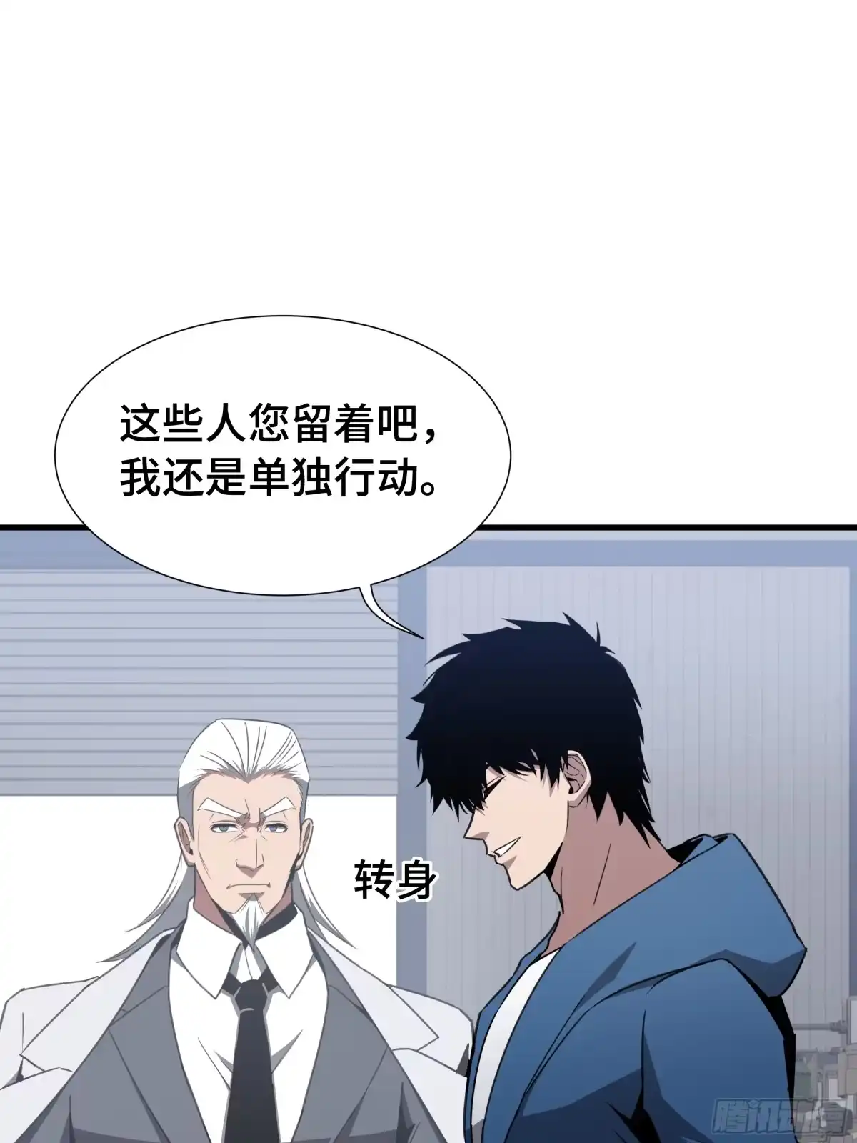 《异狱暴君：我的影子能无限进化》第70话 制衡 第53页