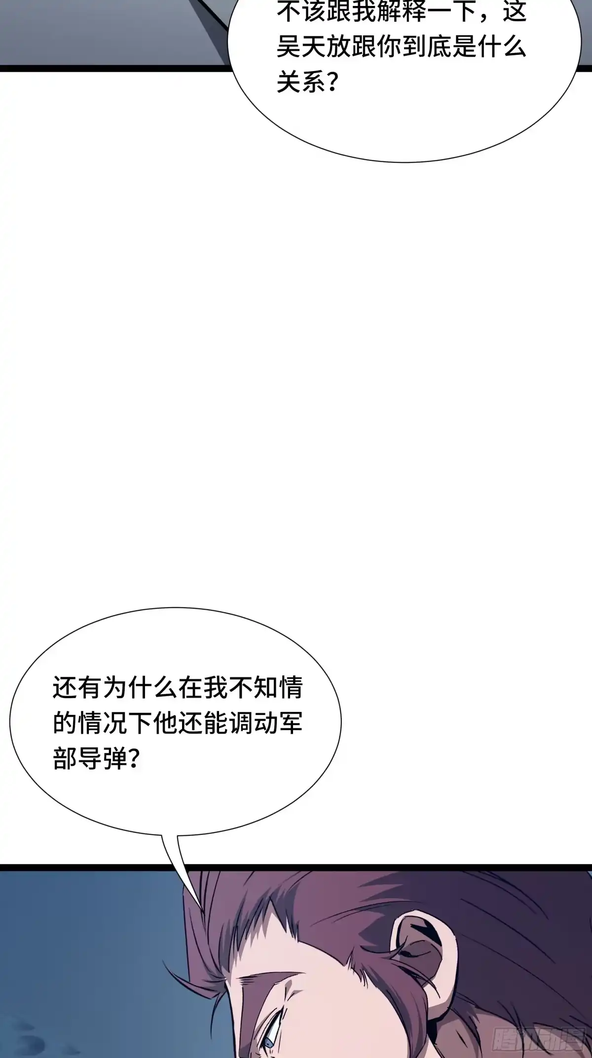 《异狱暴君：我的影子能无限进化》第70话 制衡 第7页
