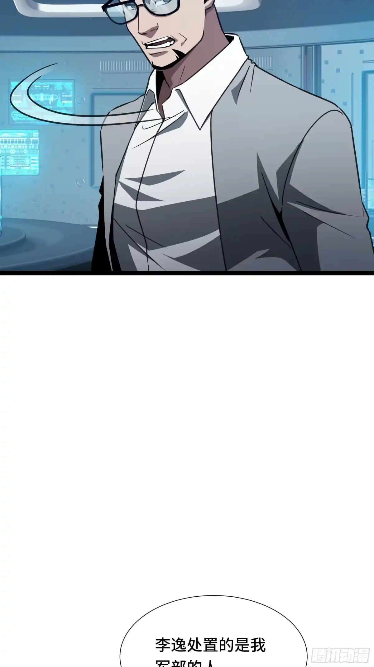 《异狱暴君：我的影子能无限进化》第70话 制衡 第4页