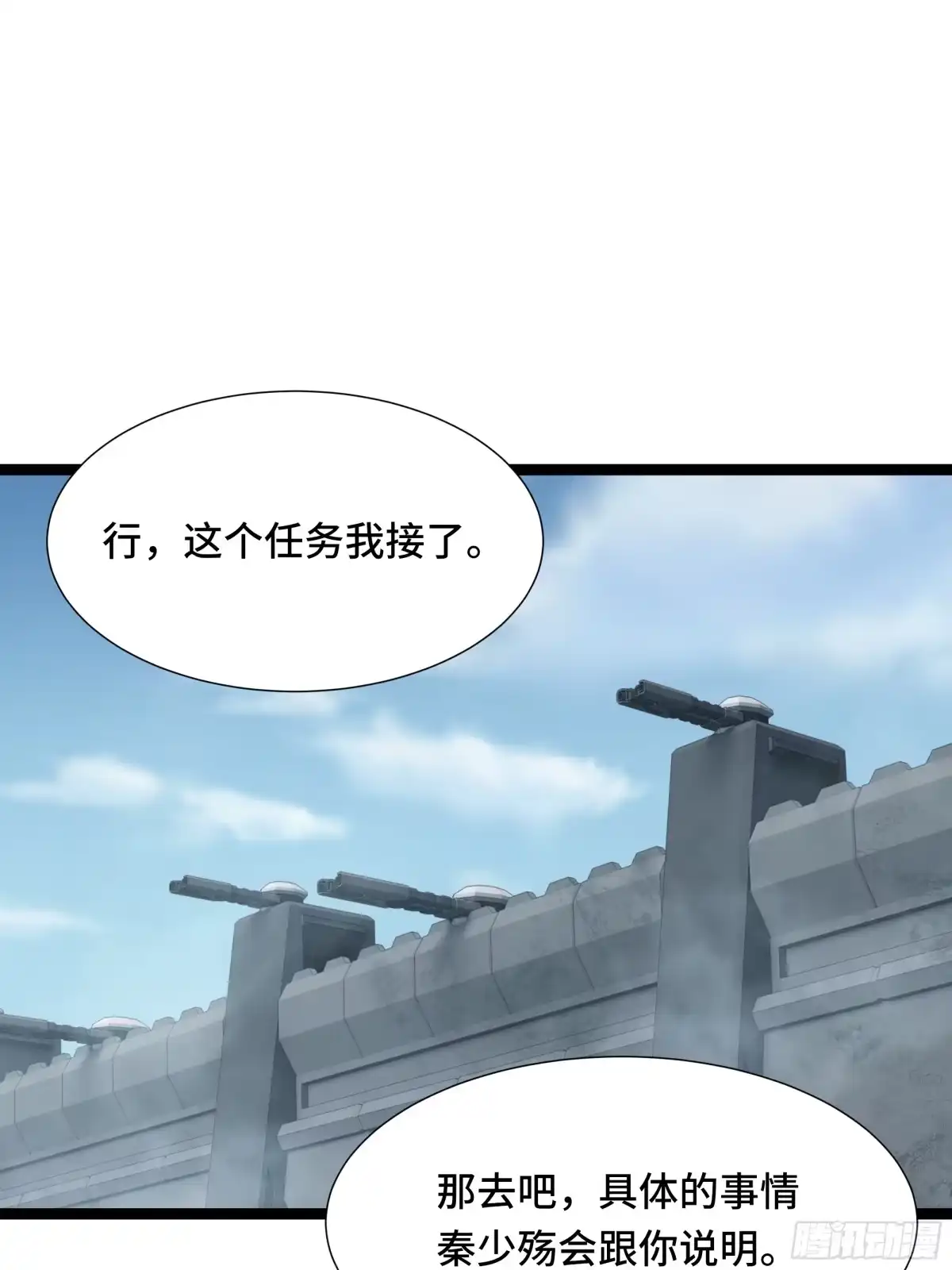 《异狱暴君：我的影子能无限进化》第70话 制衡 第46页