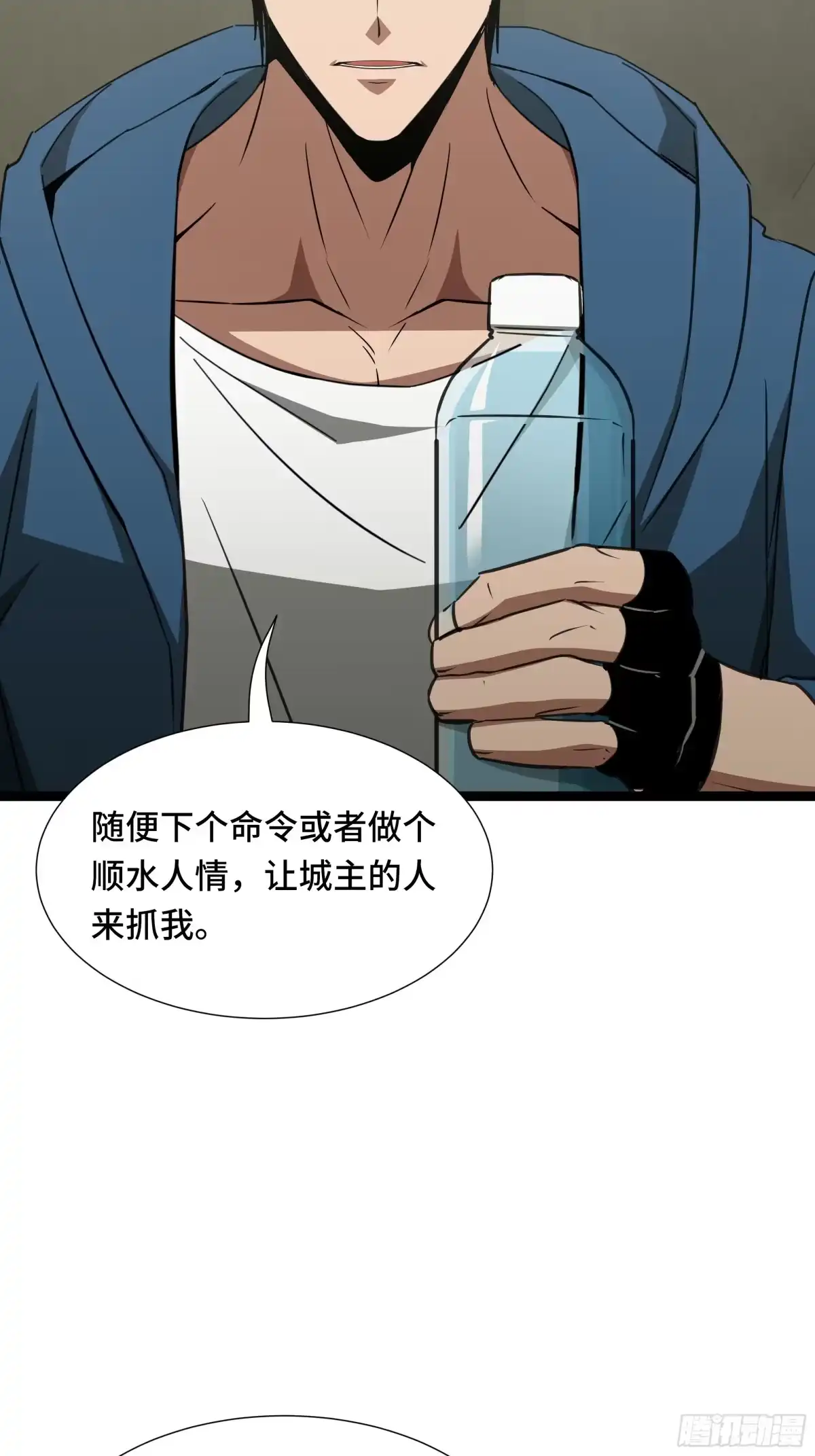 《异狱暴君：我的影子能无限进化》第70话 制衡 第20页