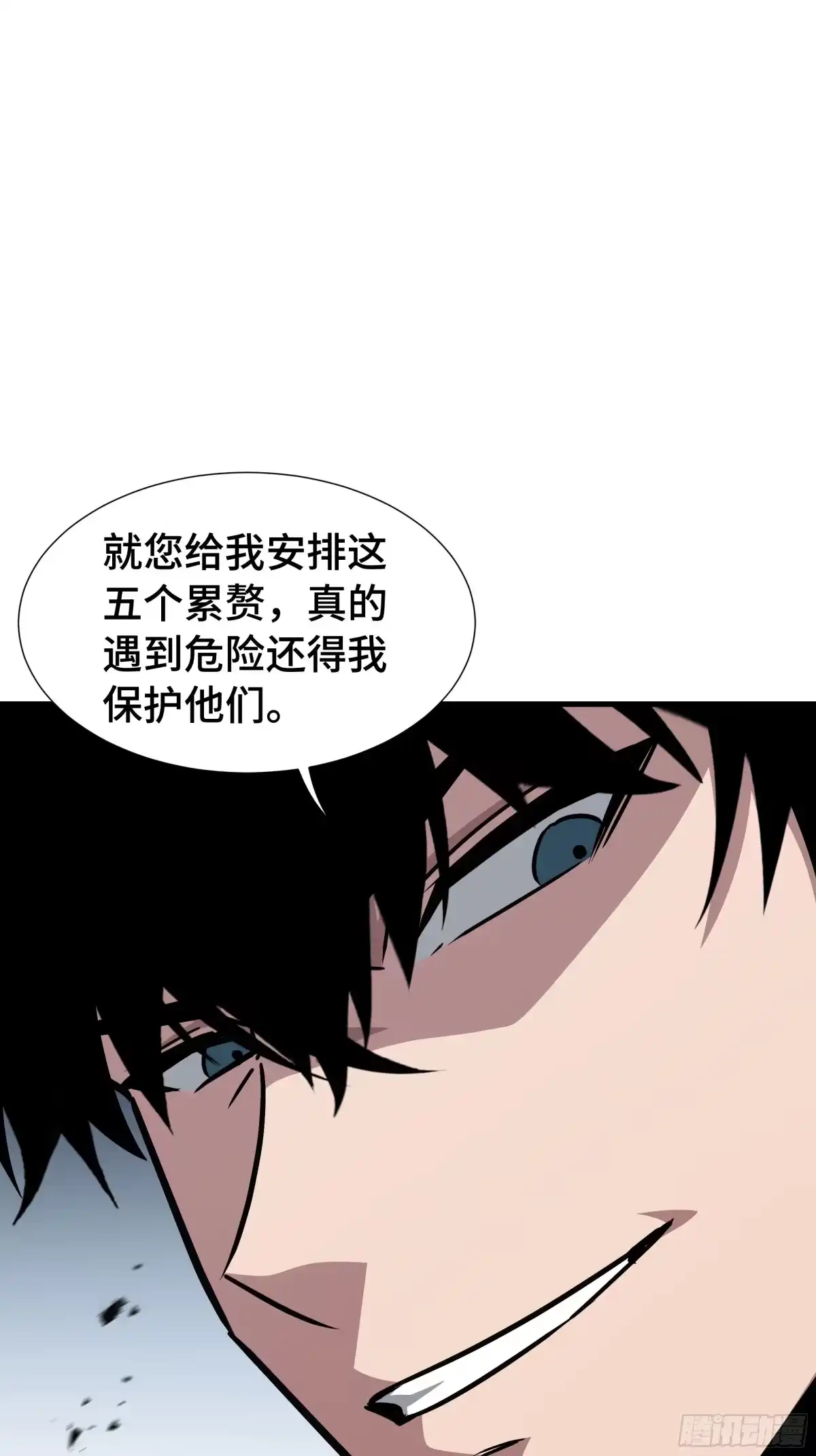 《异狱暴君：我的影子能无限进化》第70话 制衡 第55页