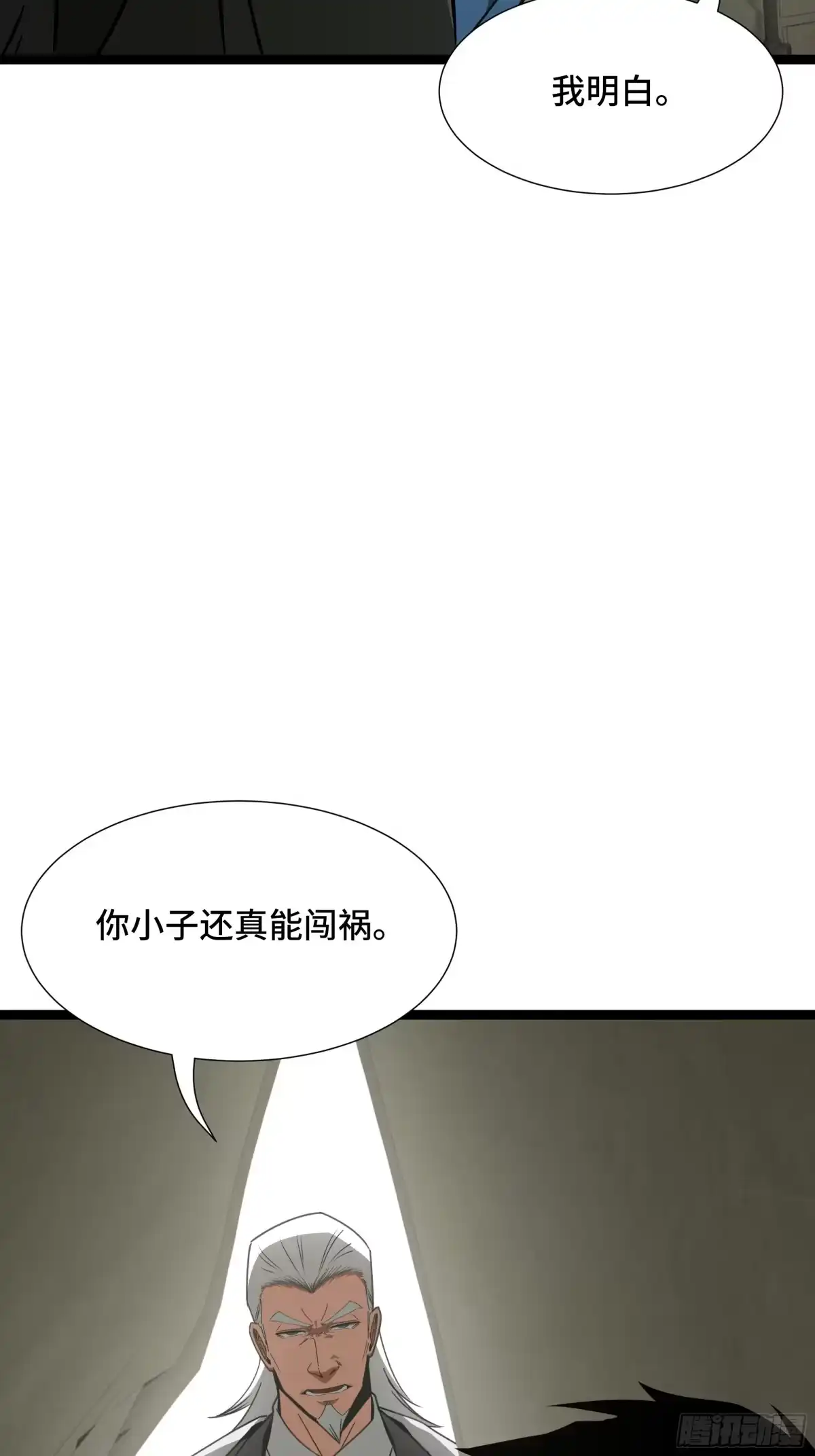 《异狱暴君：我的影子能无限进化》第70话 制衡 第14页