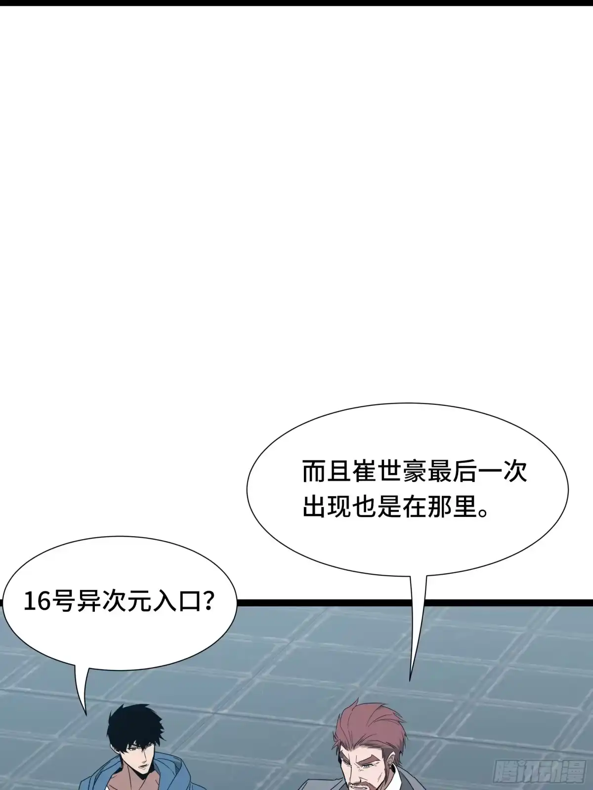 《异狱暴君：我的影子能无限进化》第70话 制衡 第42页
