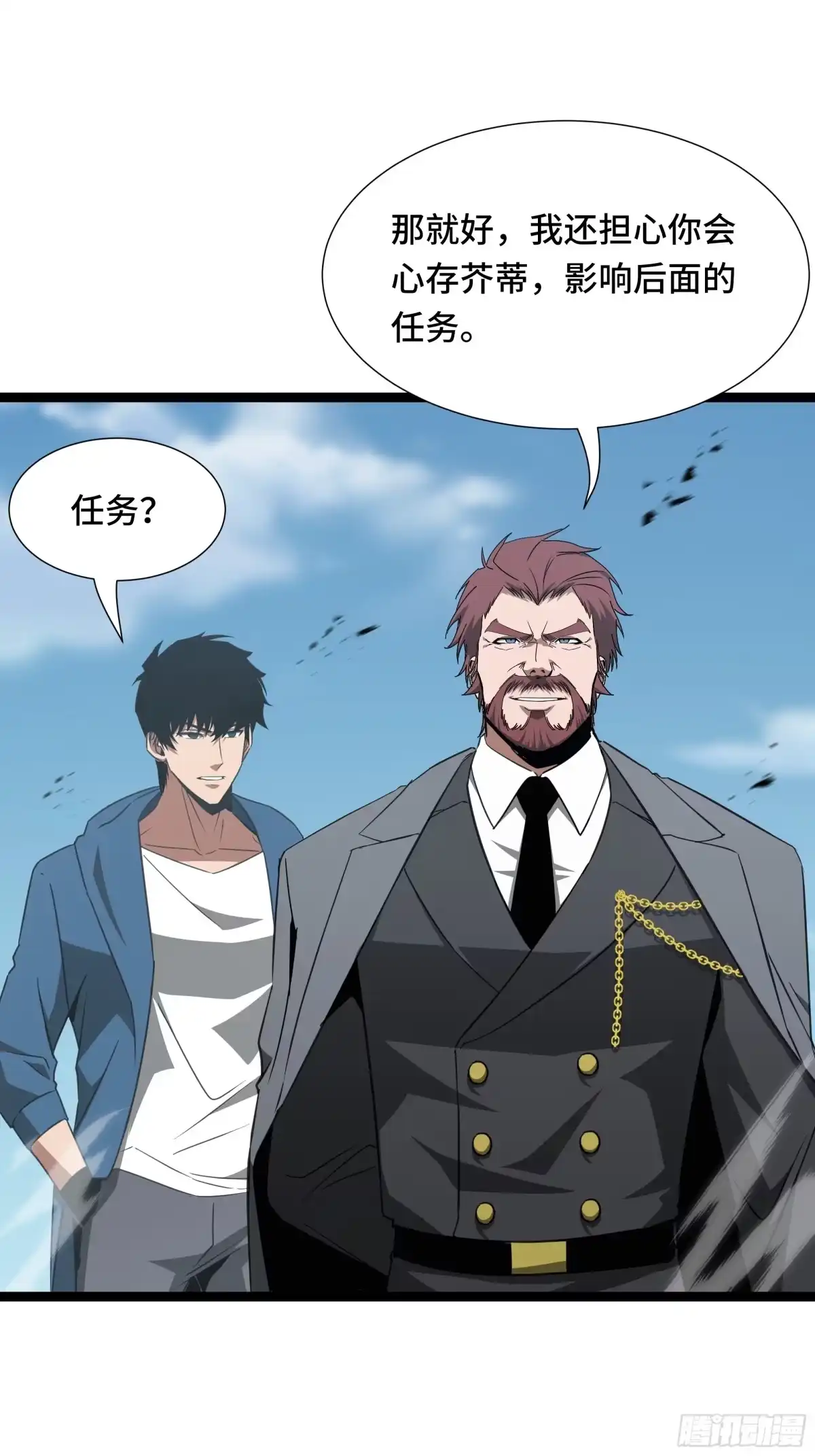 《异狱暴君：我的影子能无限进化》第70话 制衡 第35页