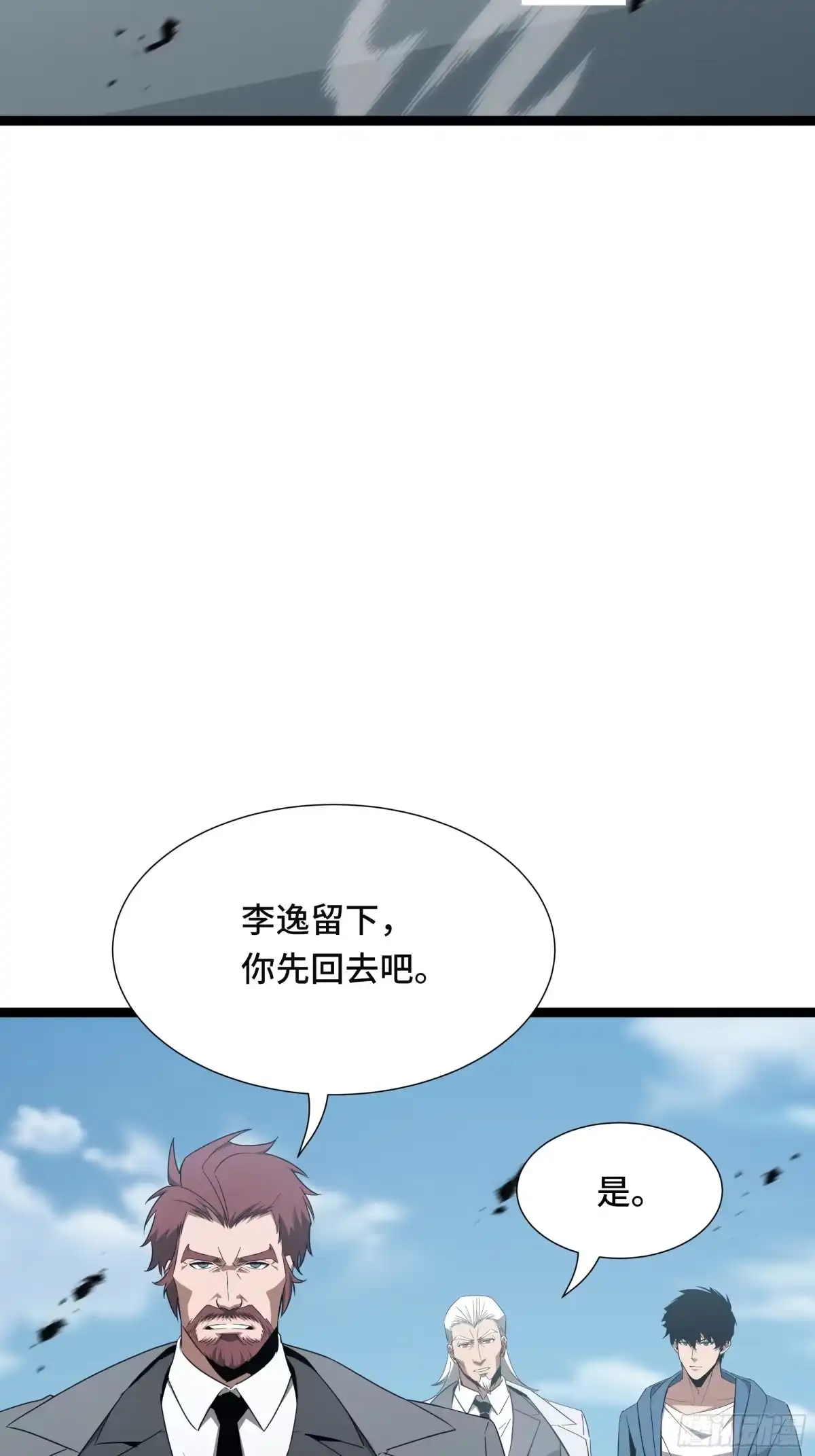 《异狱暴君：我的影子能无限进化》第70话 制衡 第26页