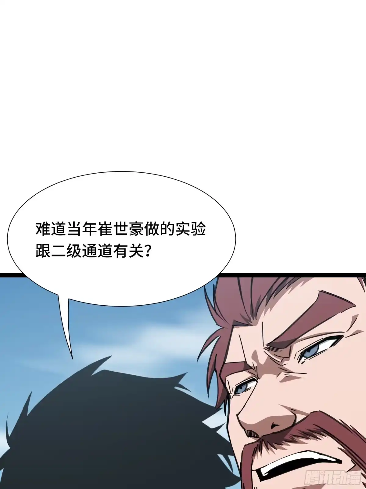 《异狱暴君：我的影子能无限进化》第70话 制衡 第44页