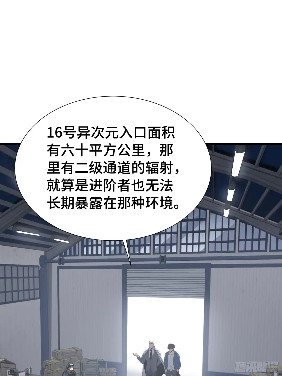 《异狱暴君：我的影子能无限进化》第70话 制衡 第48页