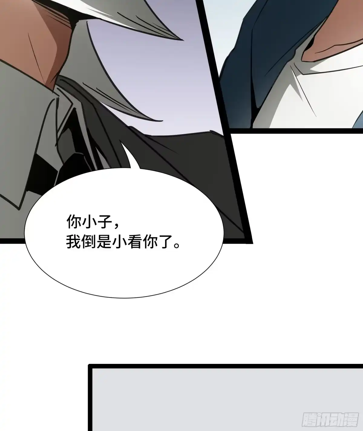 《异狱暴君：我的影子能无限进化》第70话 制衡 第23页
