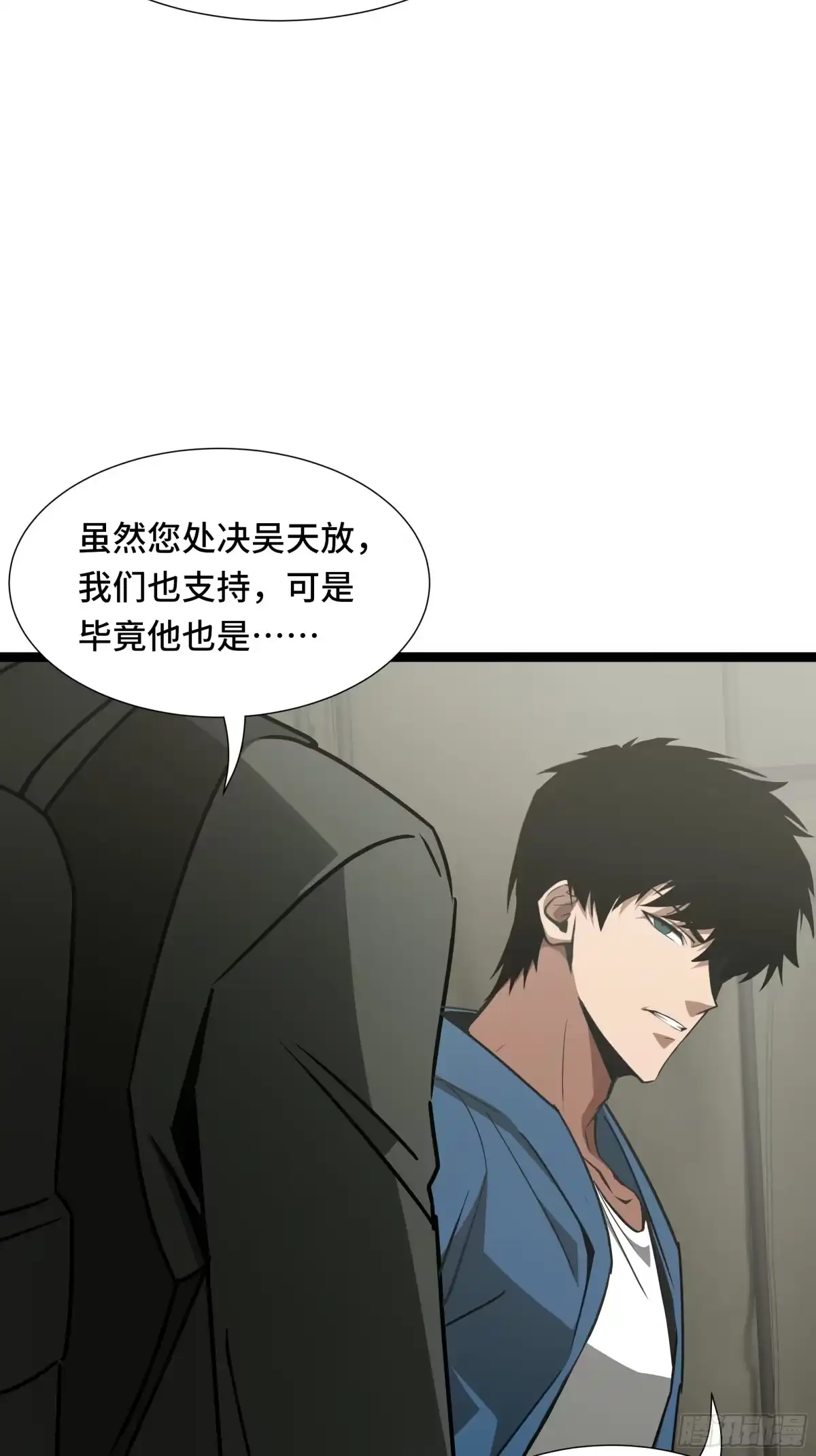 《异狱暴君：我的影子能无限进化》第70话 制衡 第13页